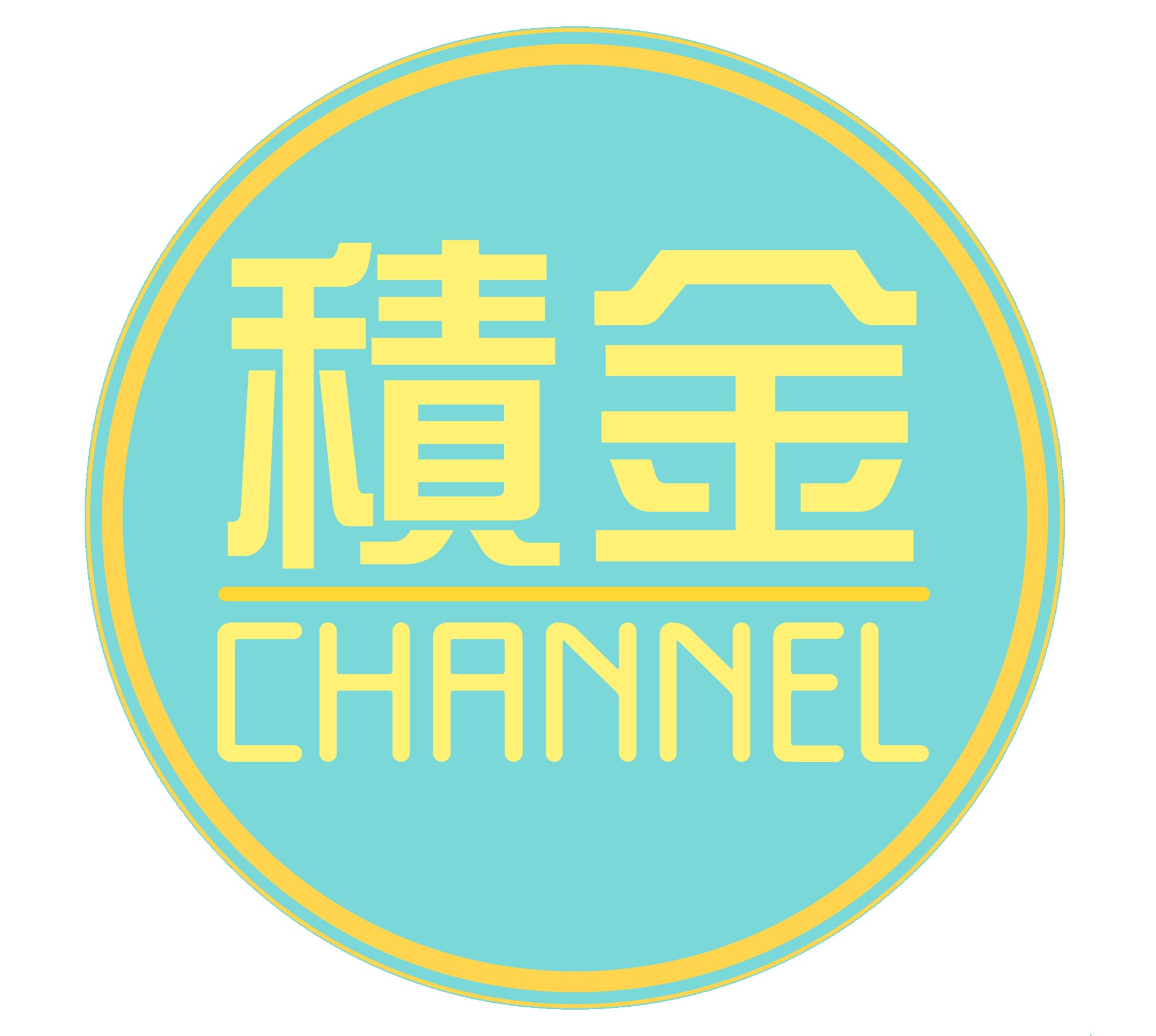 「積金CHANNEL」公眾教育YouTube頻道