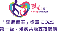Caring Employer