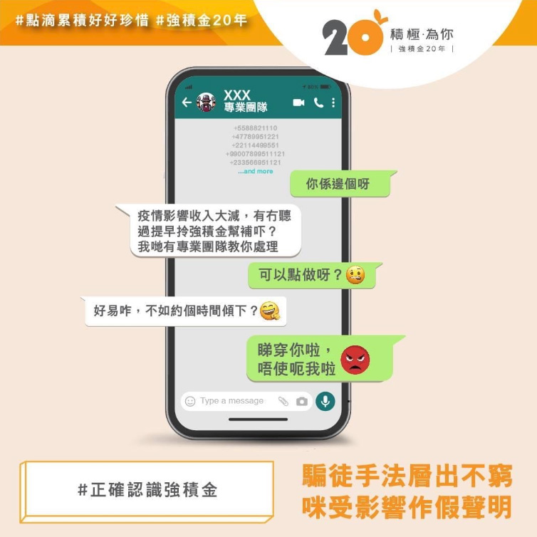 臨近過年騙徒會收爐？