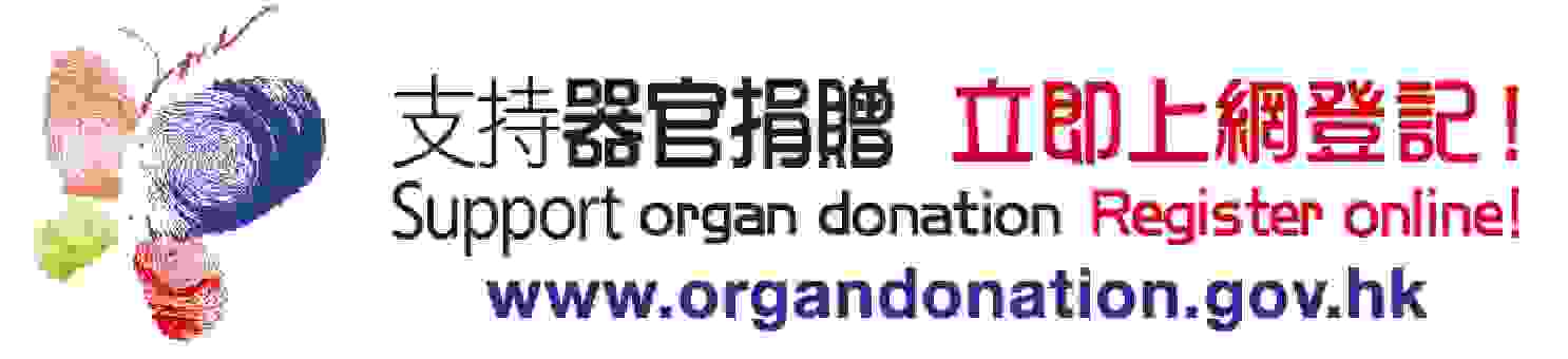 Support organ donation