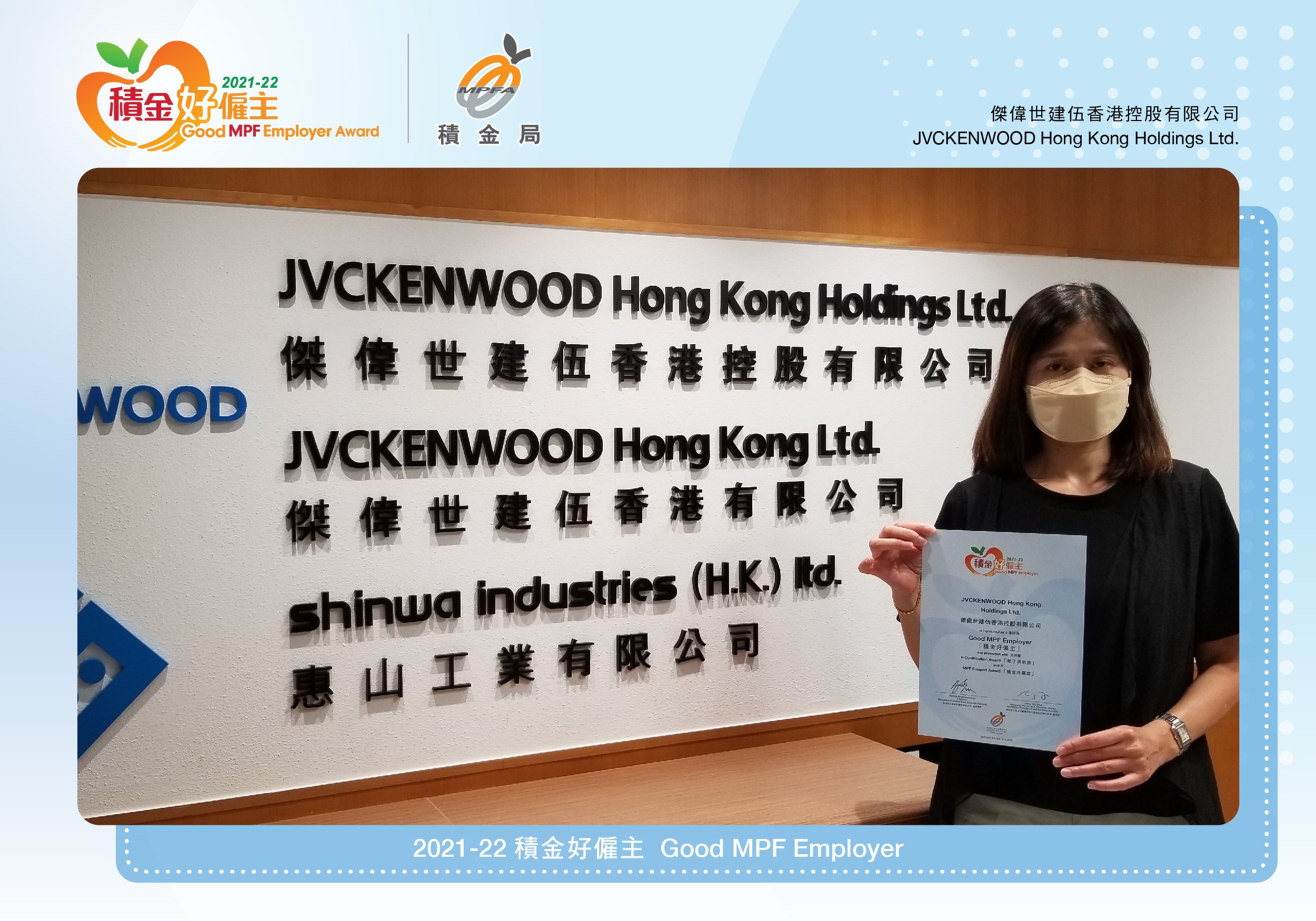 JVCKENWOOD Hong Kong Holdings Ltd. 傑偉世建伍香港控股有限公司