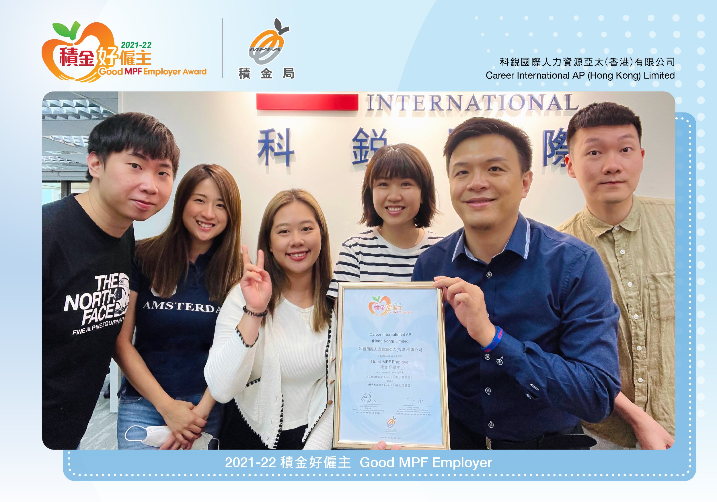 Career International AP (Hong Kong) Limited 科銳國際人力資源亞太(香港)有限公司