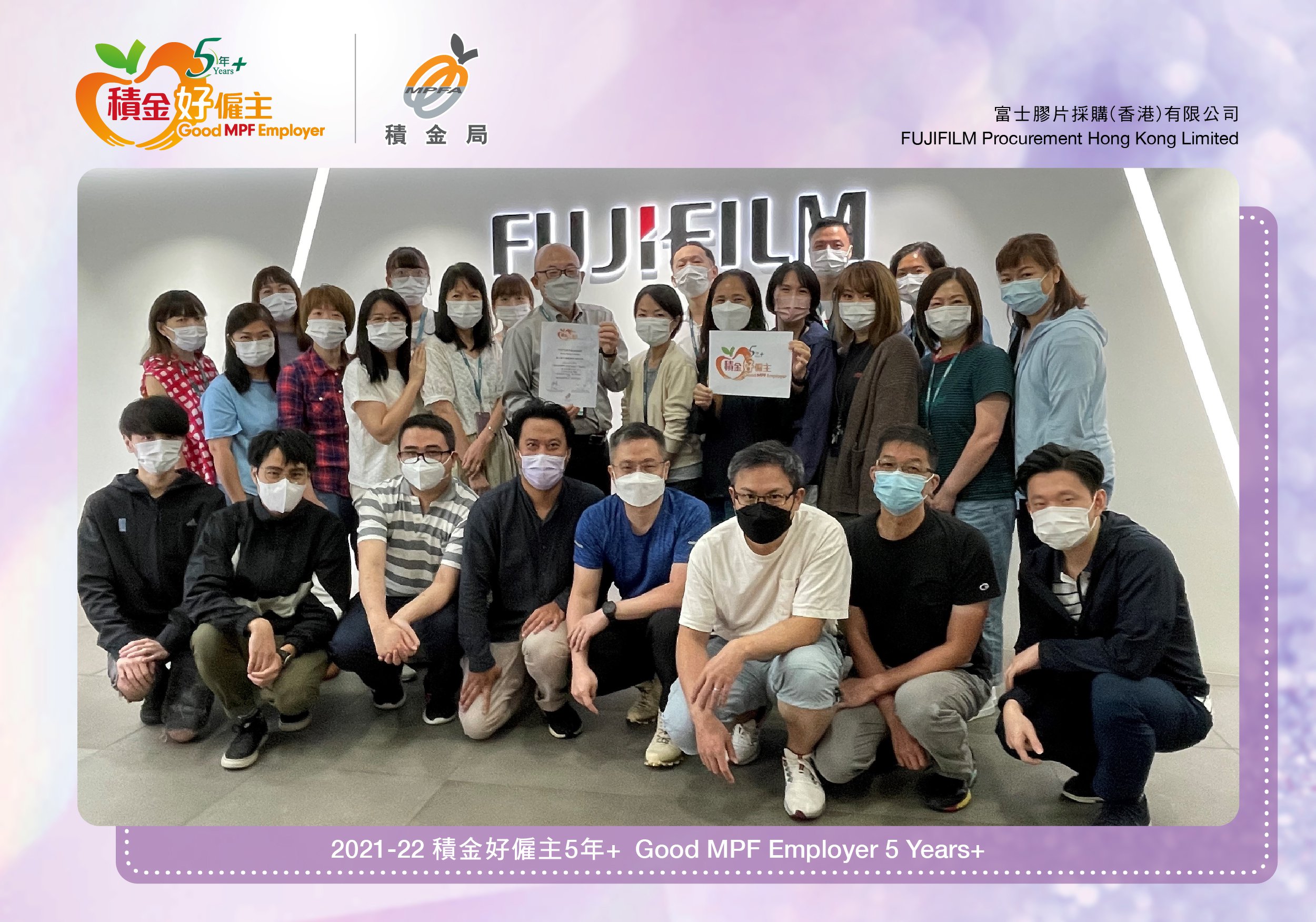 FUJIFILM Procurement Hong Kong Limited 富士膠片採購（香港）有限公司