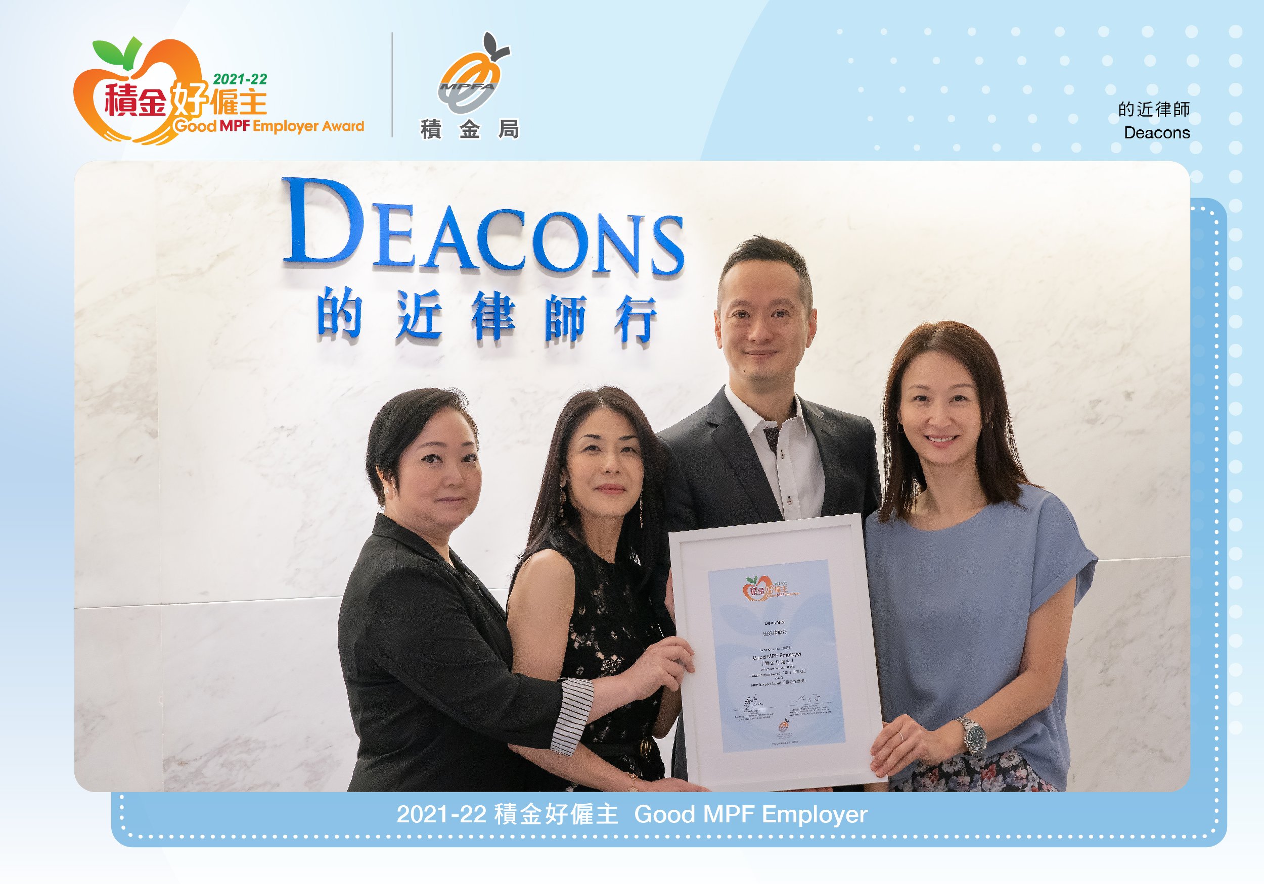 Deacons 的近律師行