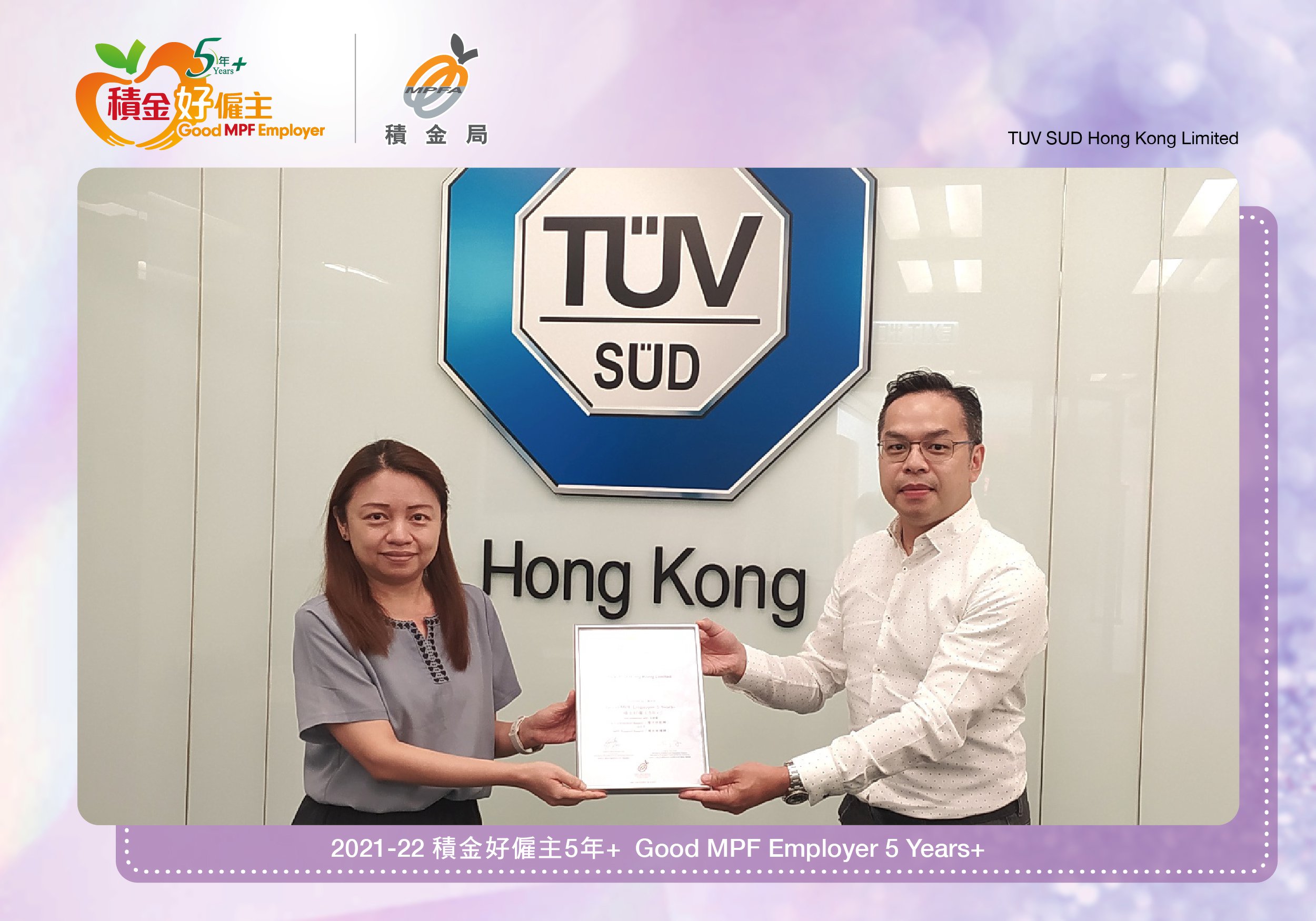 TUV SUD Hong Kong Limited