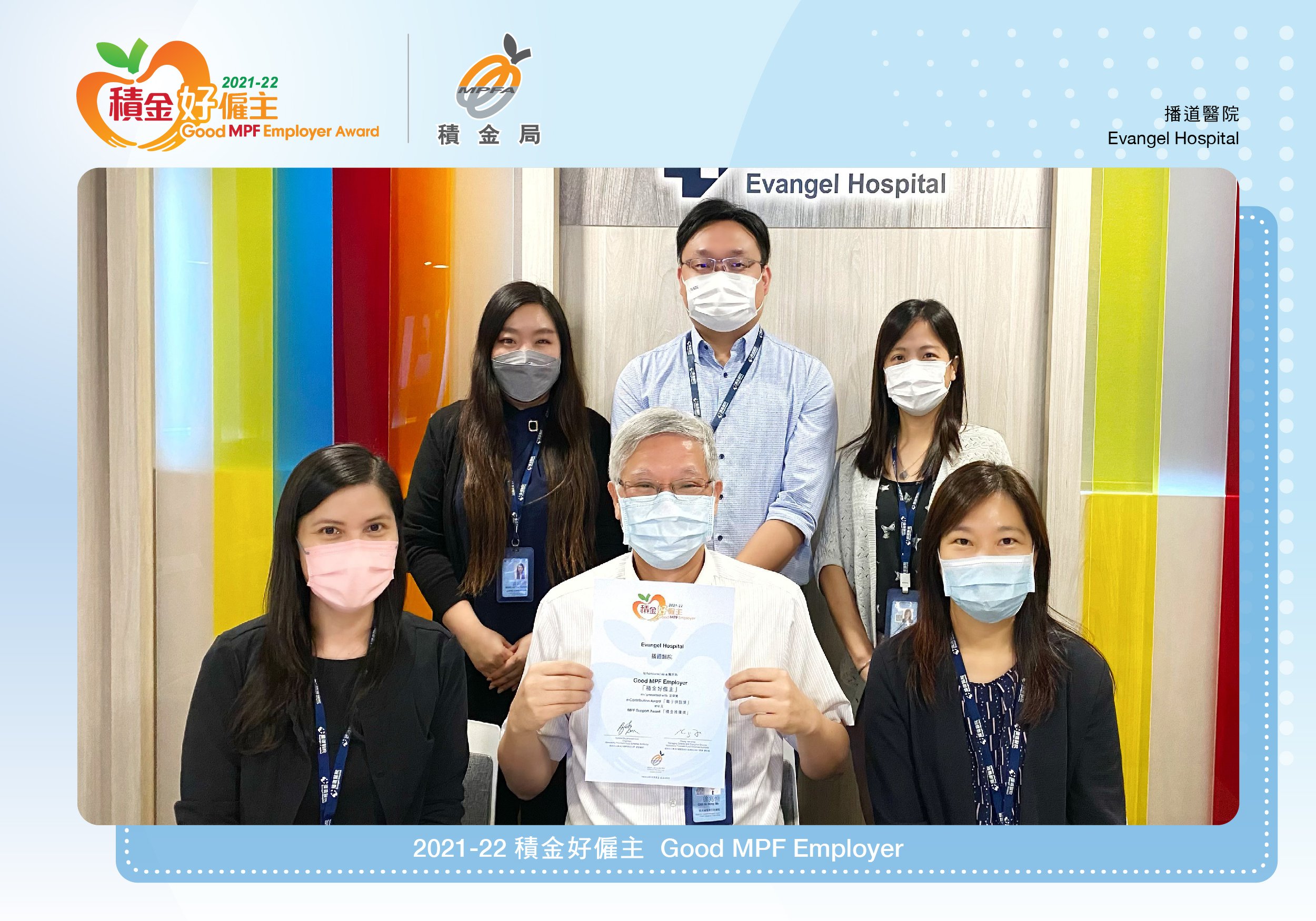 Evangel Hospital 播道醫院