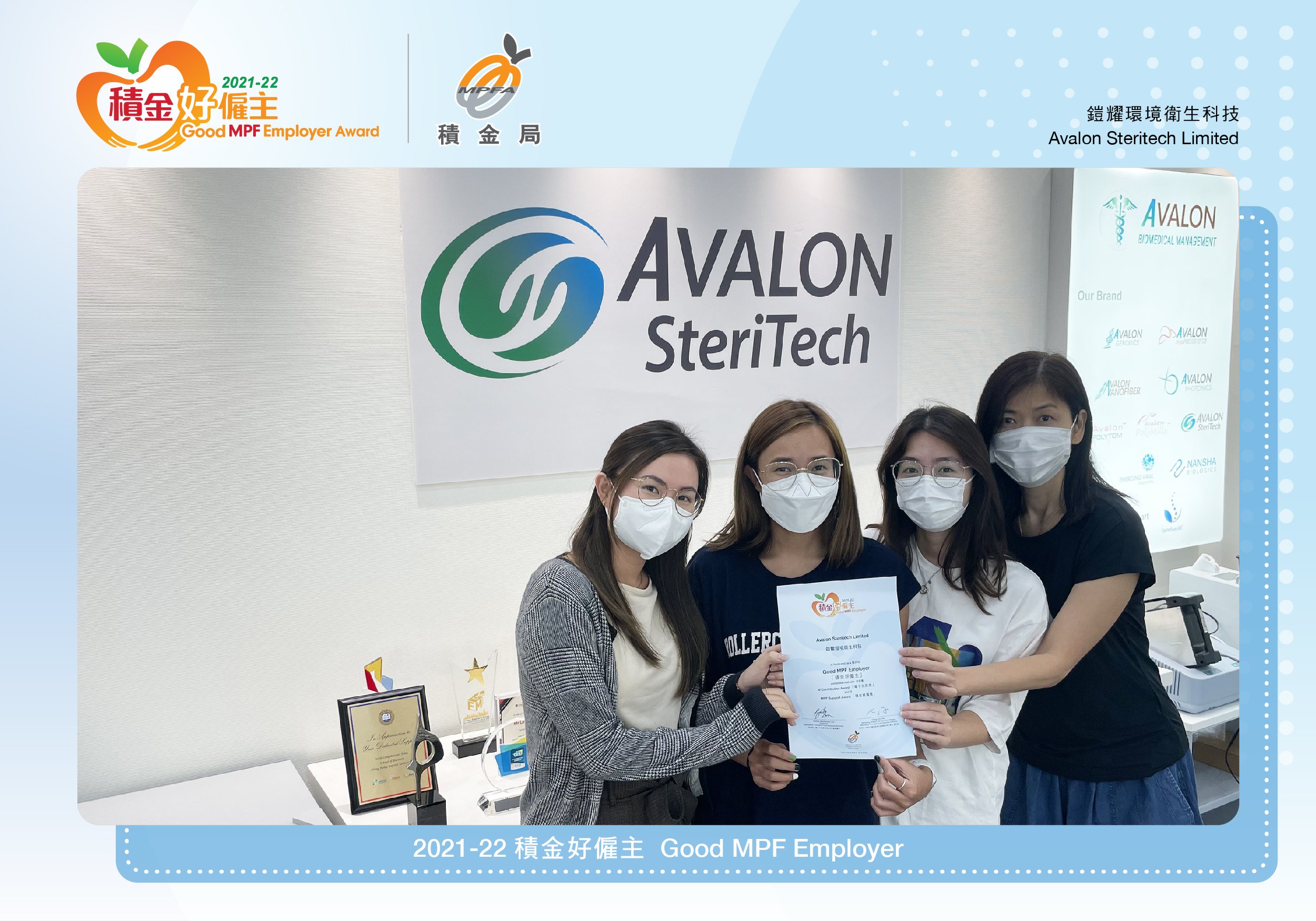 Avalon Steritech Limited 鎧耀環境衛生科技