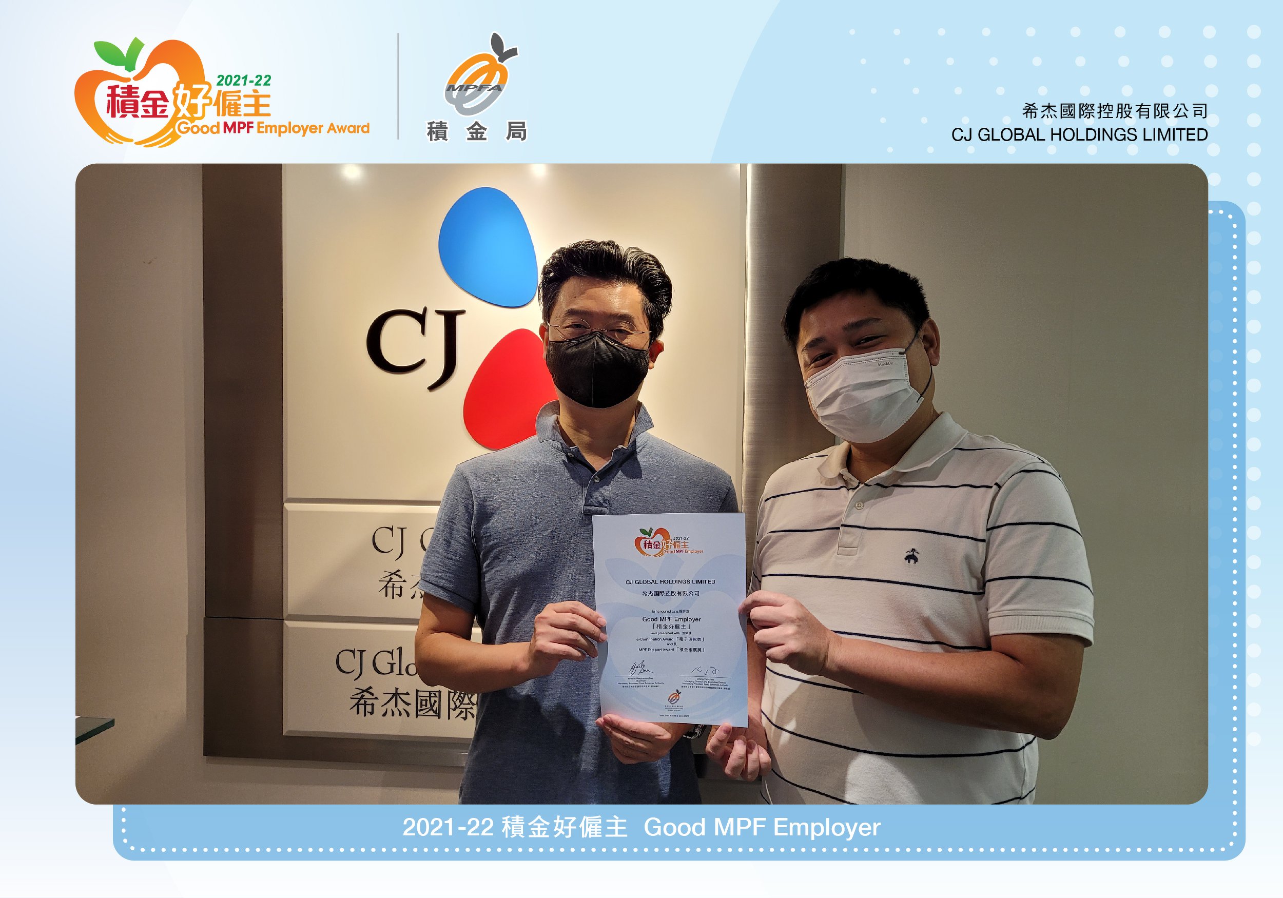 CJ GLOBAL HOLDINGS LIMITED 希杰國際控股有限公司