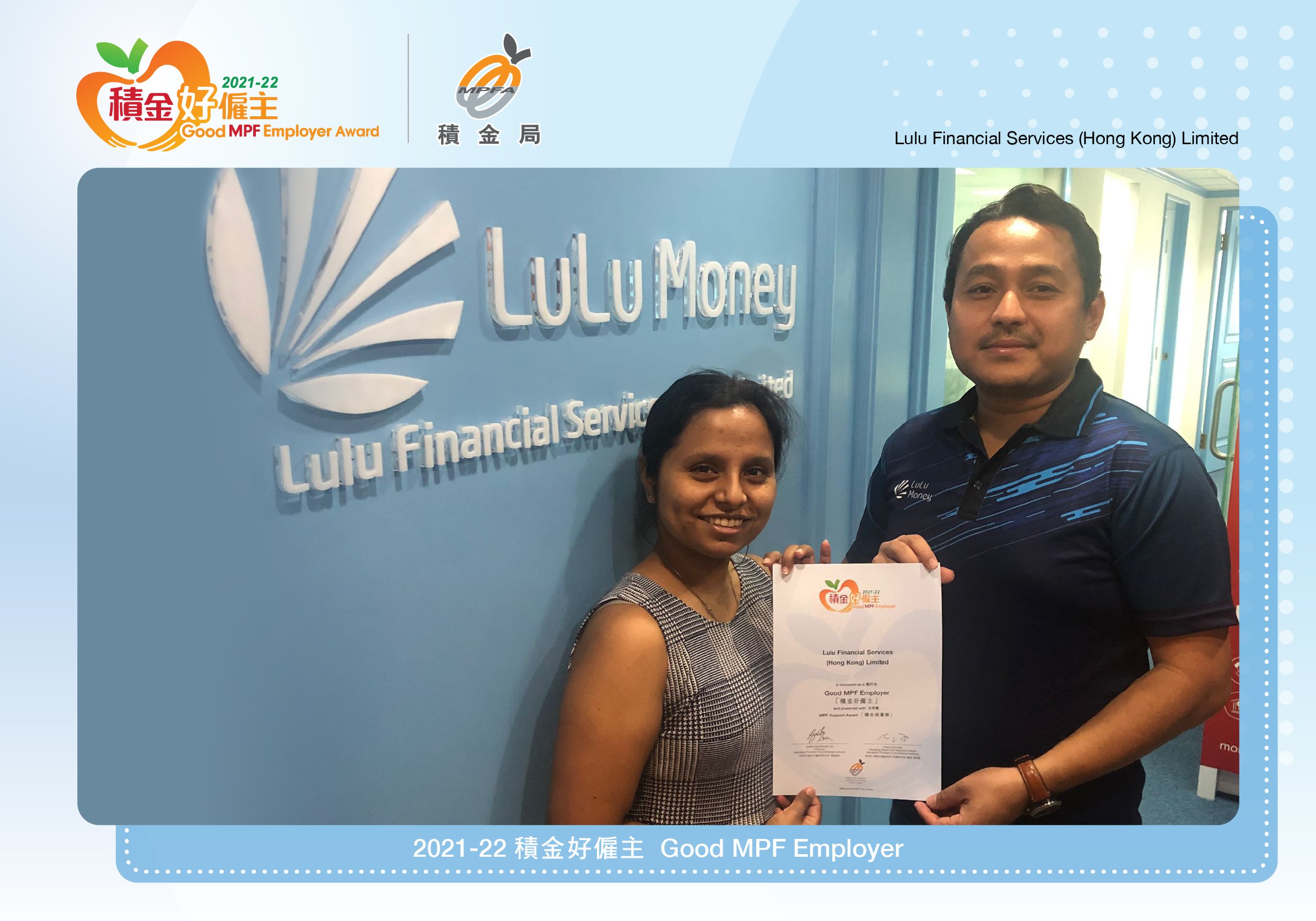 Lulu Financial Services (Hong Kong) Limited