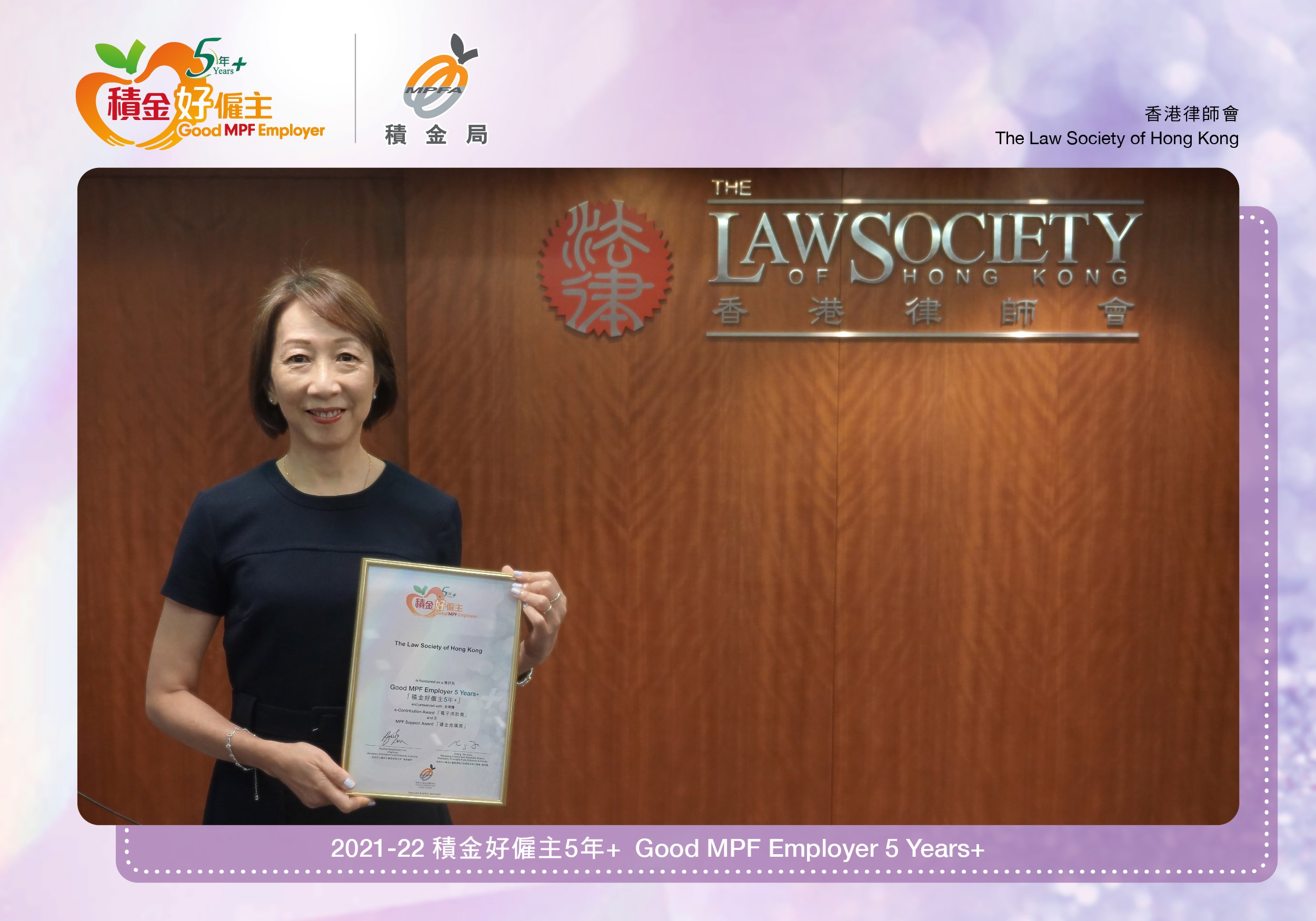 The Law Society of Hong Kong 香港律師會