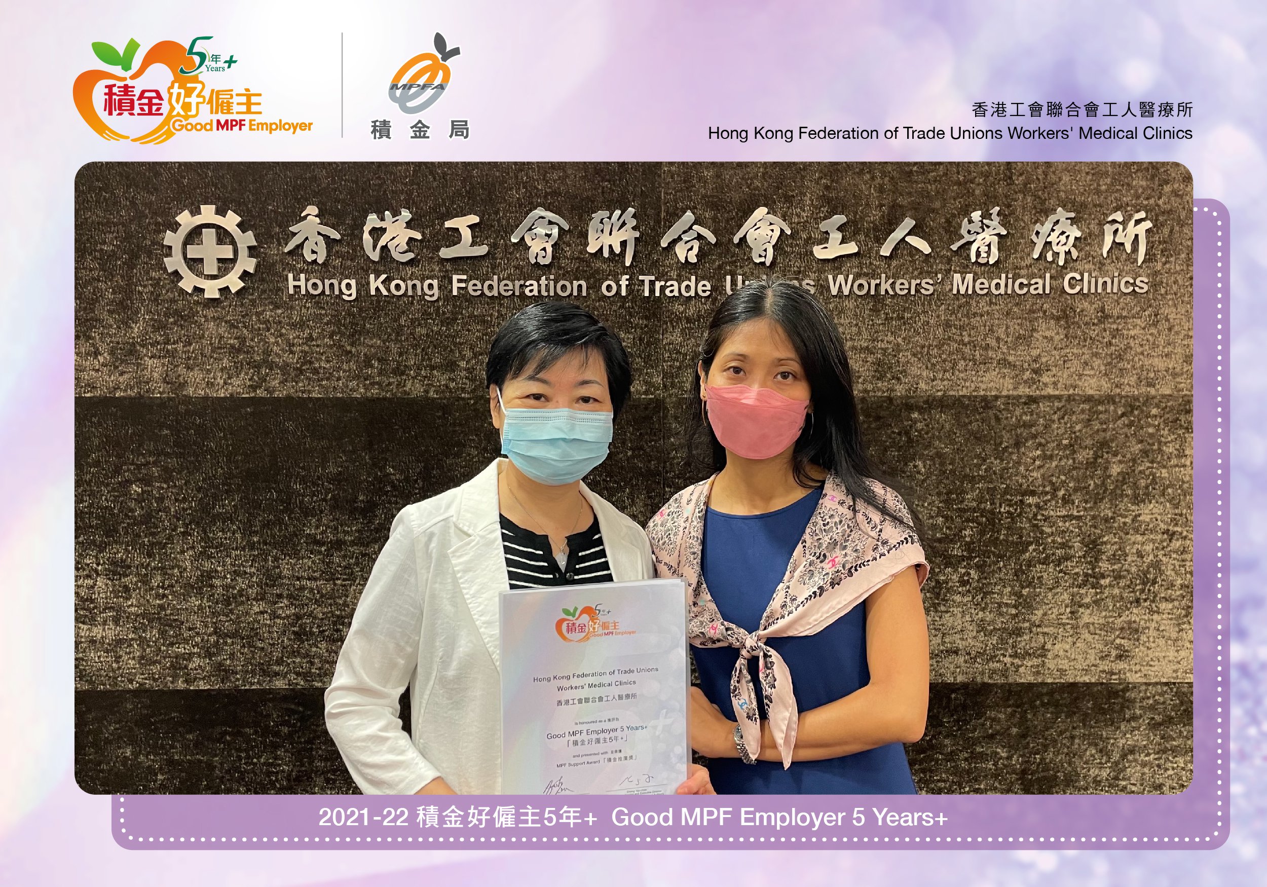 Hong Kong Federation of Trade Unions Workers' Medical Clinics 香港工會聯合會工人醫療所