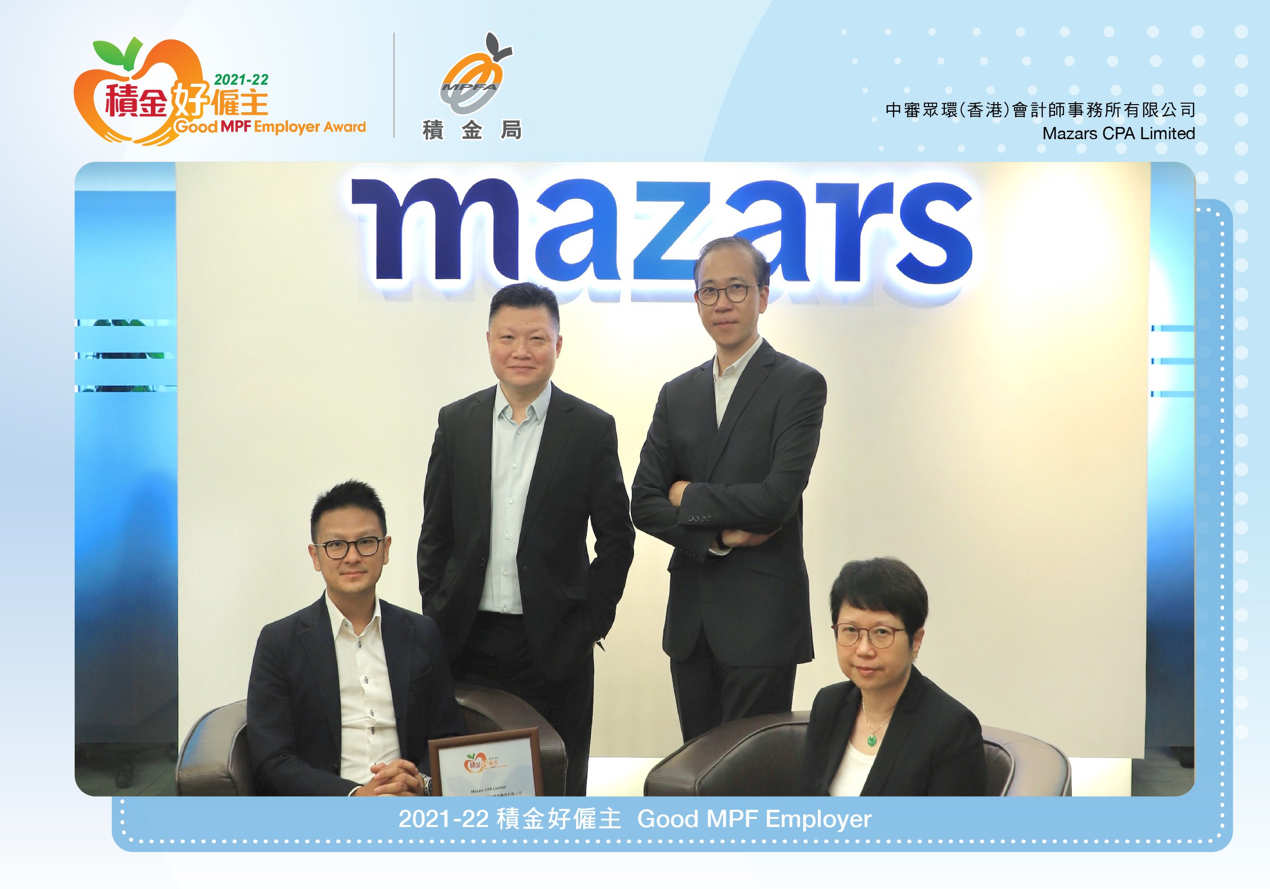 Mazars CPA Limited 中審眾環（香港）會計師事務所有限公司