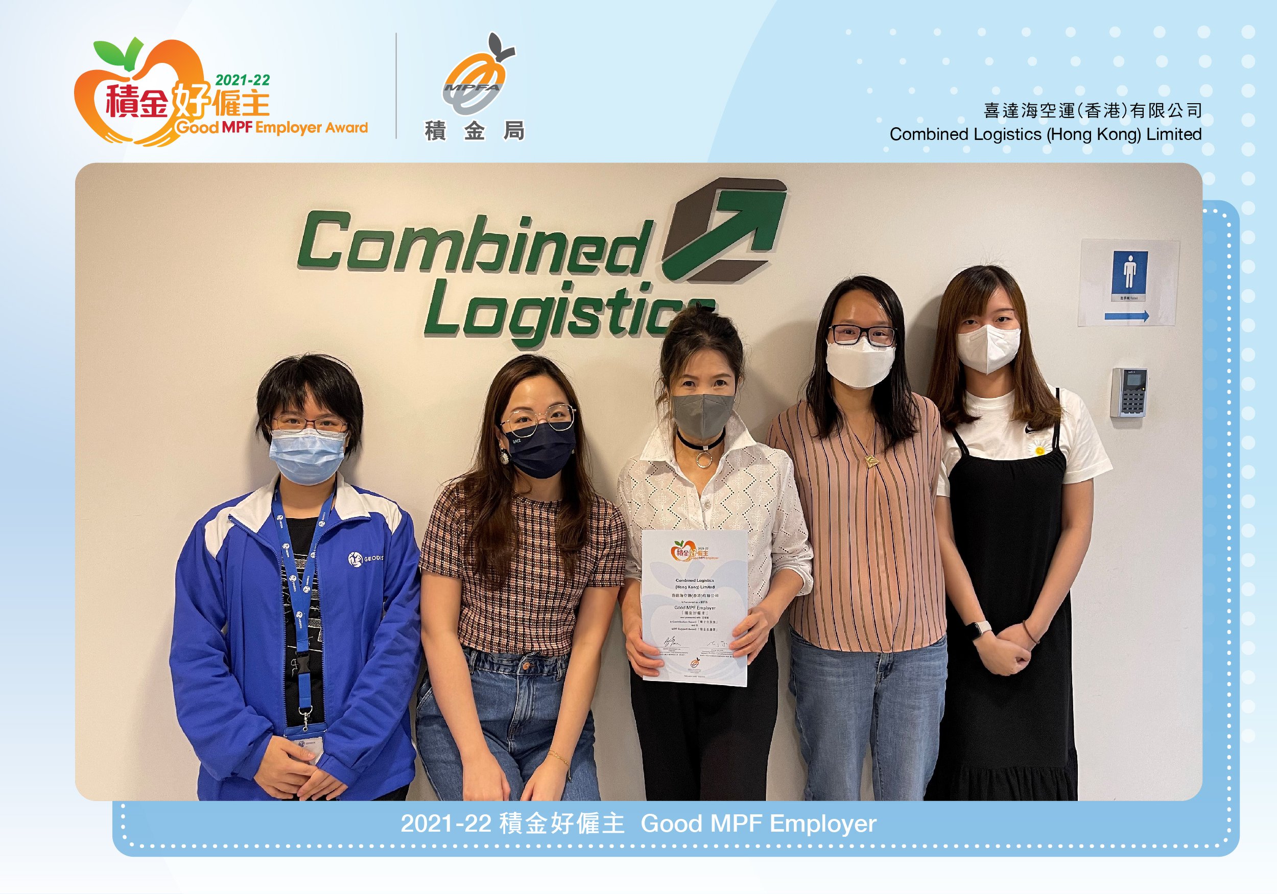 Combined Logistics (Hong Kong) Limited 喜達海空運(香港)有限公司