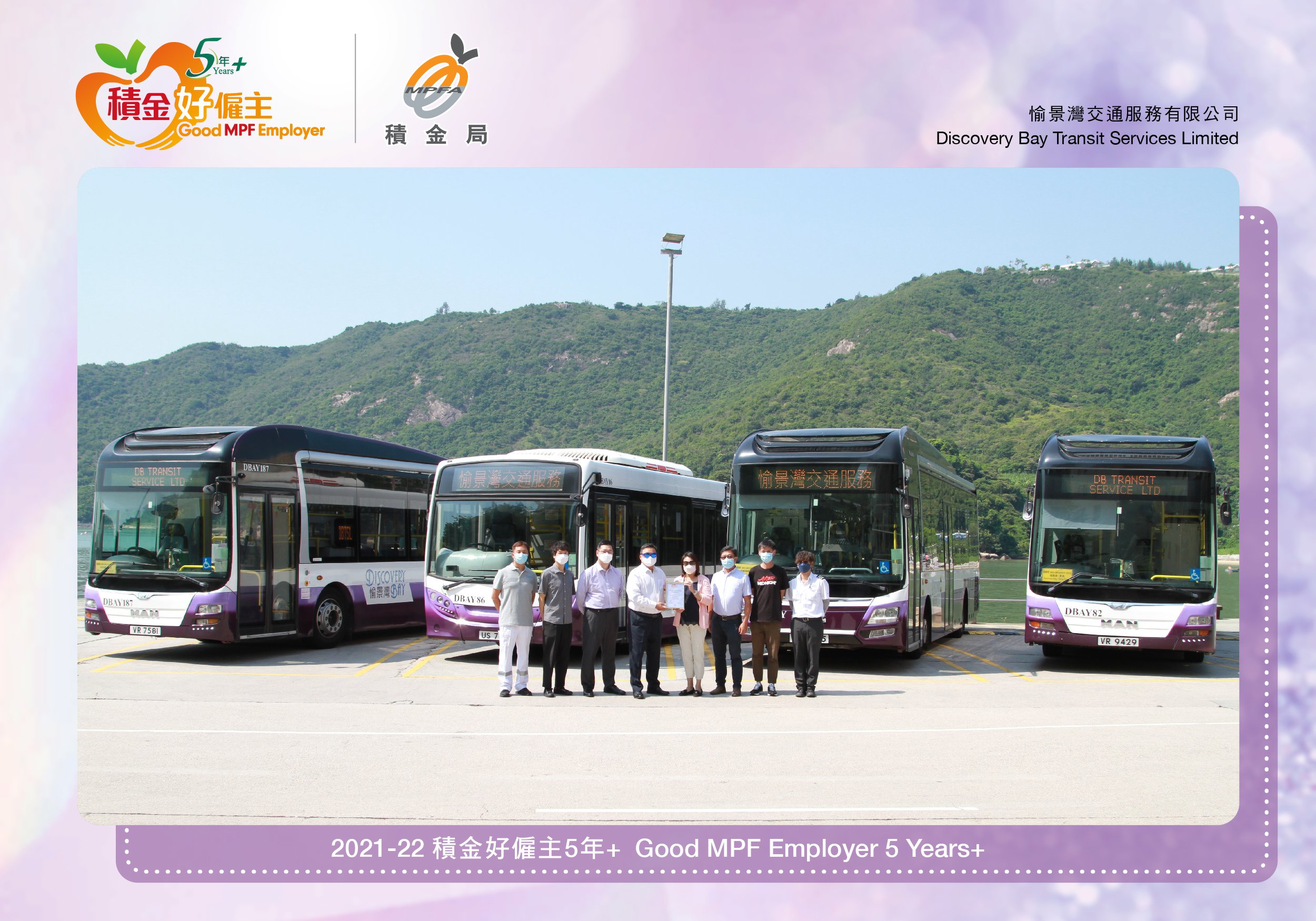Discovery Bay Transit Services Limited 愉景灣交通服務有限公司