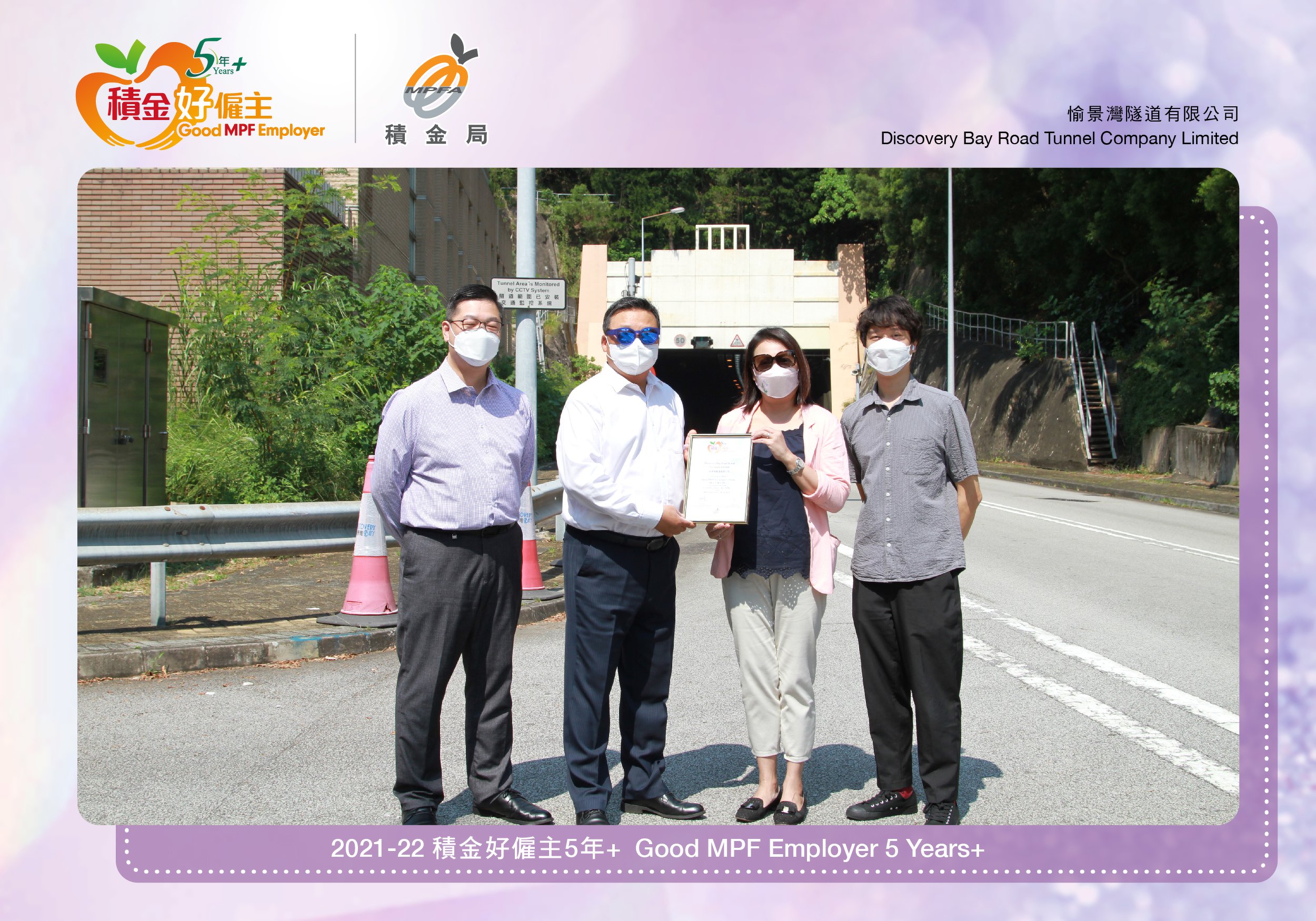 Discovery Bay Road Tunnel Company Limited 愉景灣隧道有限公司