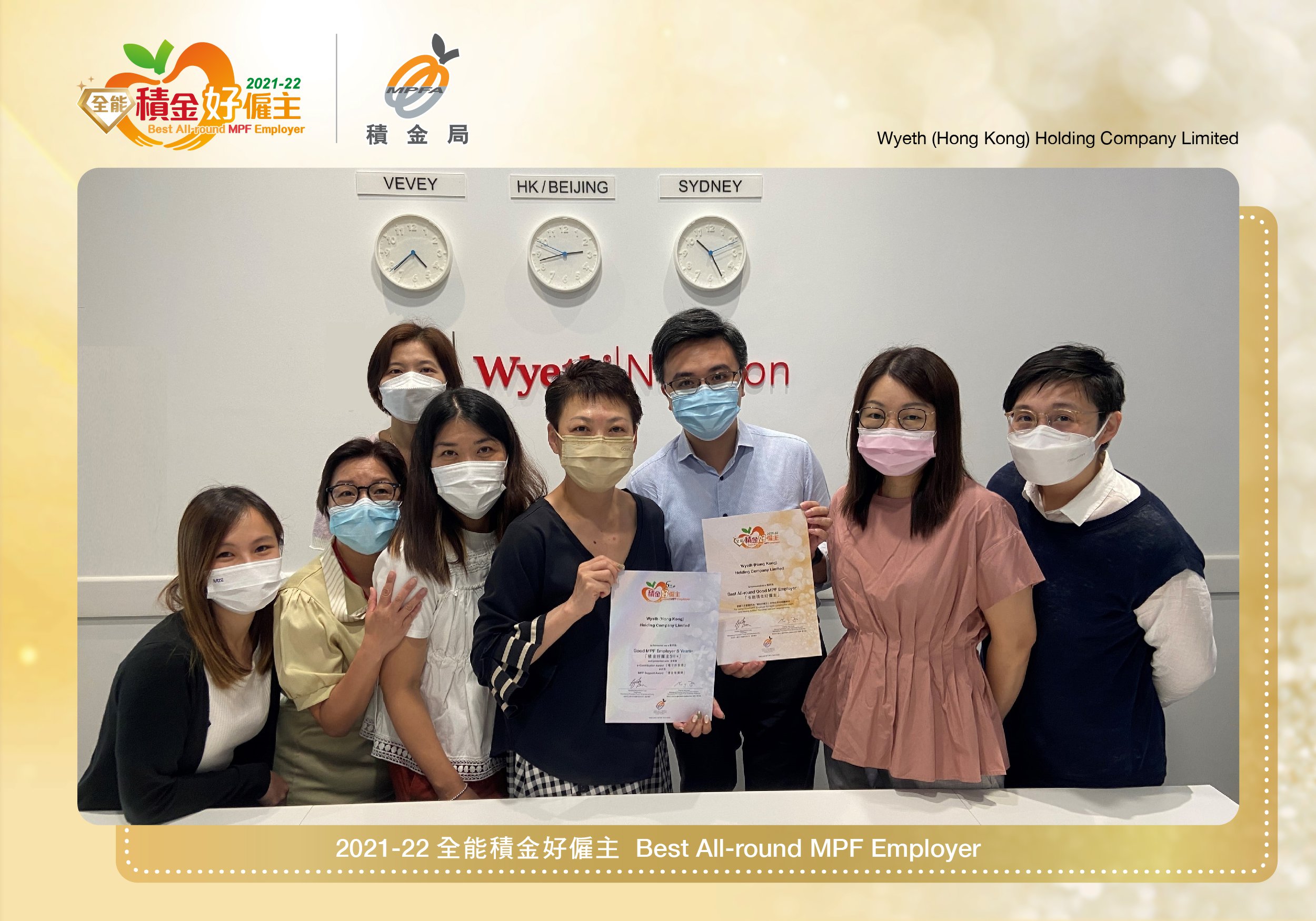 Wyeth (Hong Kong) Holding Company Limited