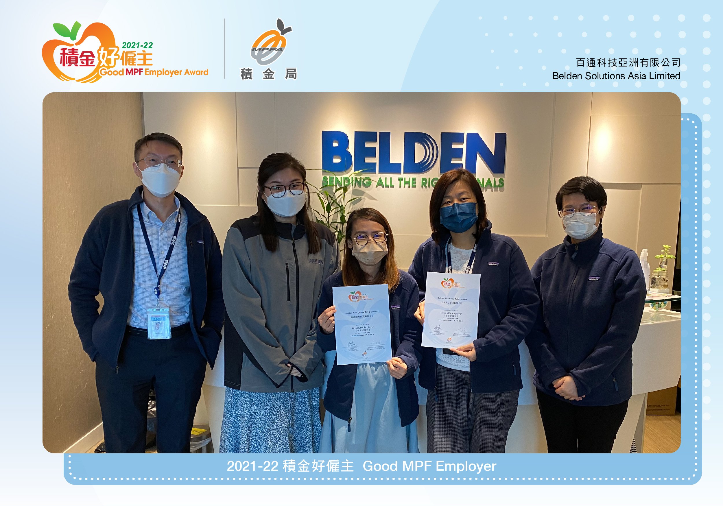 Belden Solutions Asia Limited 百通科技亞洲有限公司