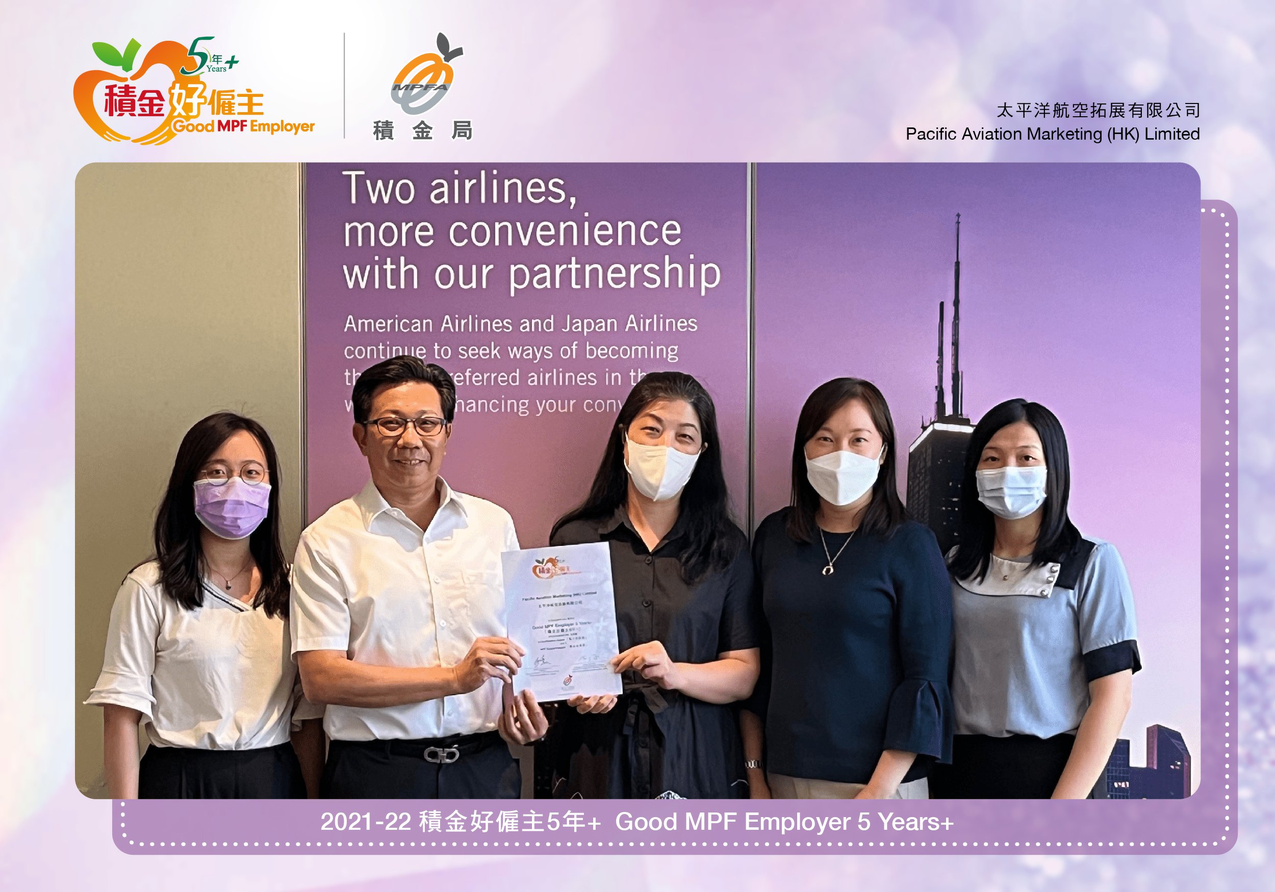 Pacific Aviation Marketing (HK) Limited 太平洋航空拓展有限公司