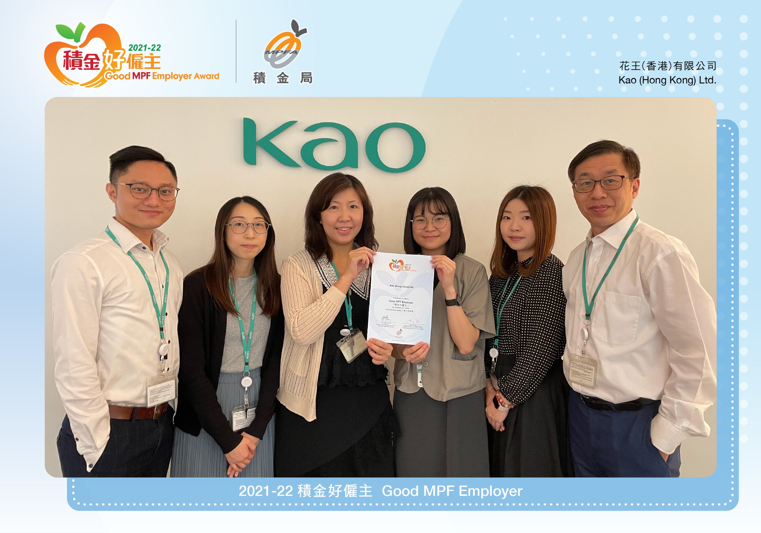 Kao (Hong Kong) Ltd. 花王(香港)有限公司