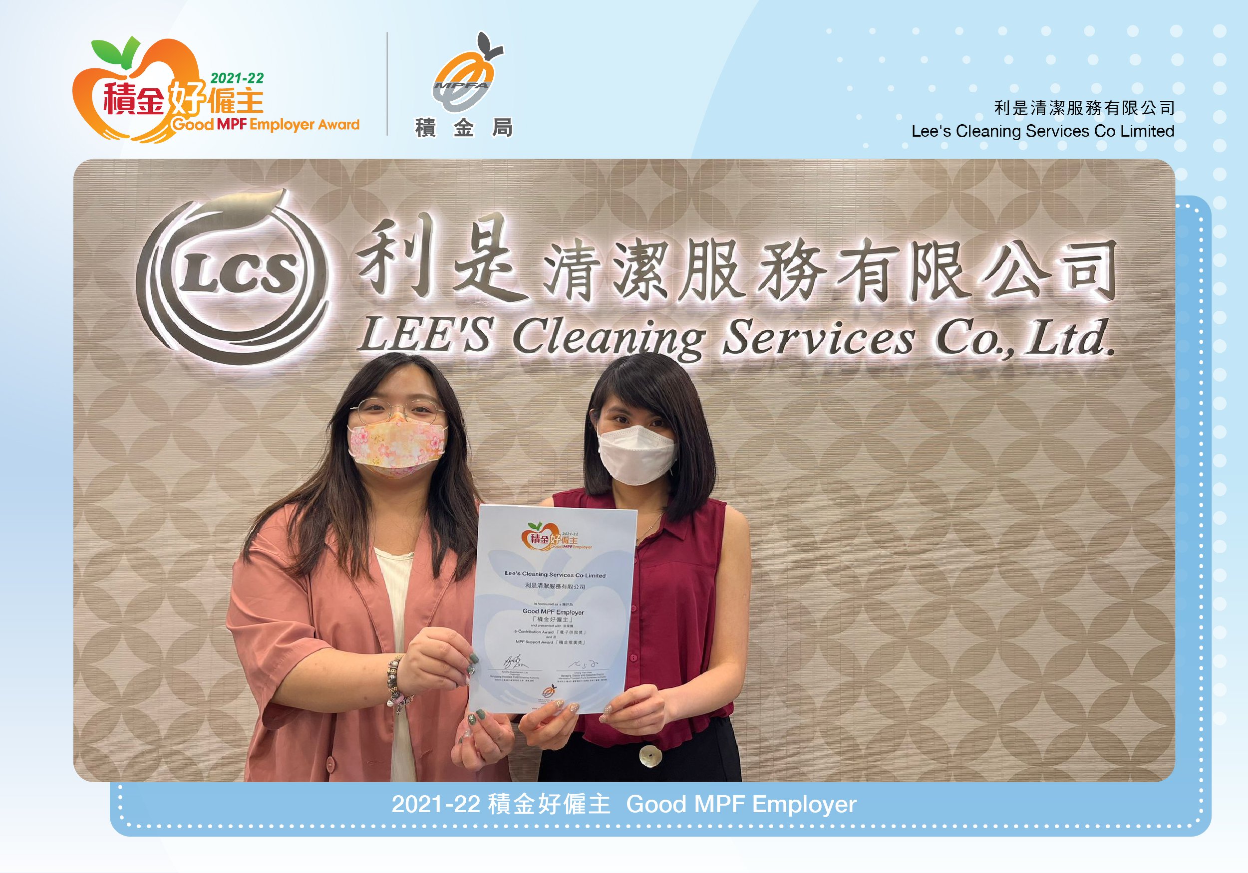 Lee's Cleaning Services Co Limited 利是清潔服務有限公司