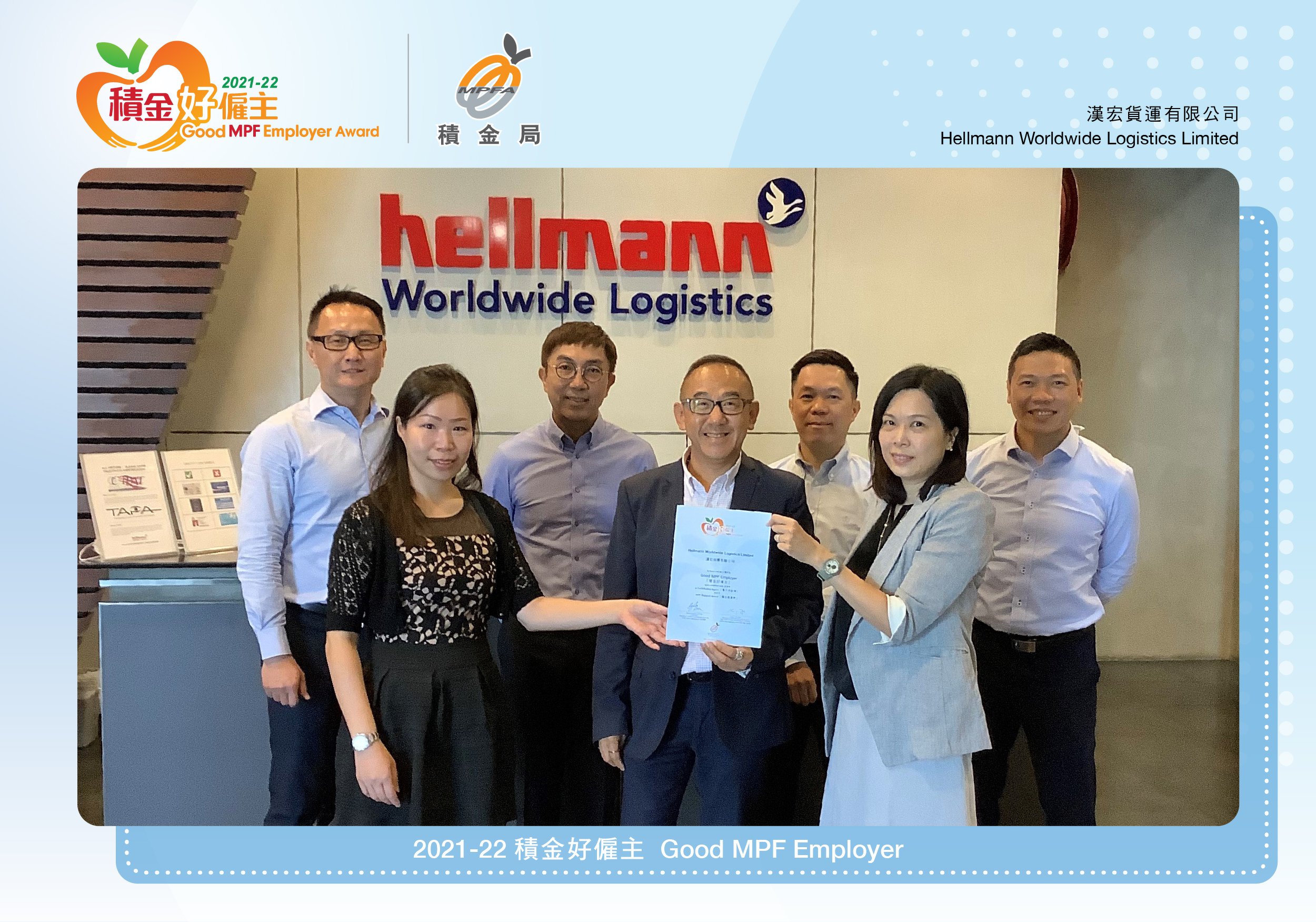 Hellmann Worldwide Logistics Limited 漢宏貨運有限公司