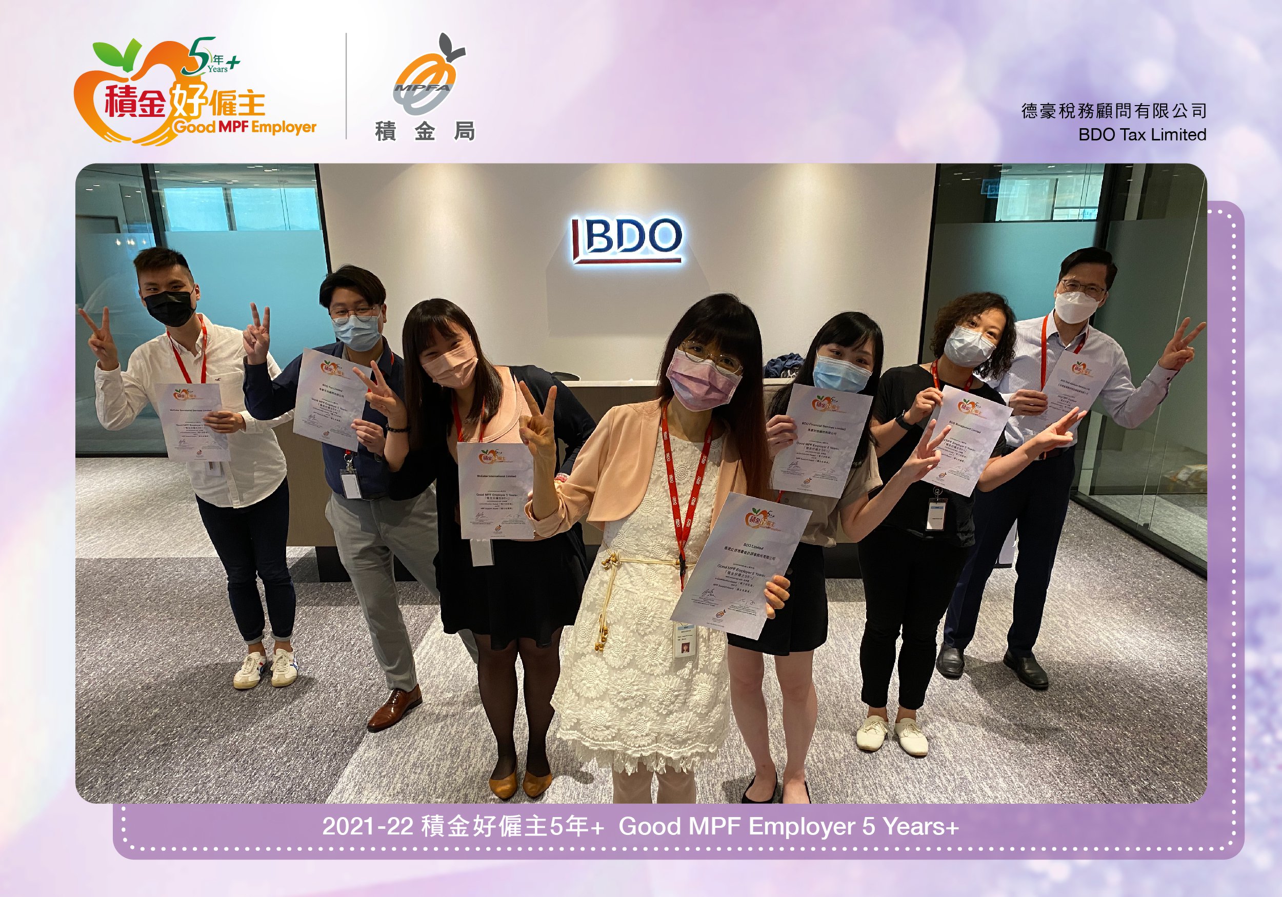 BDO Tax Limited 德豪稅務顧問有限公司