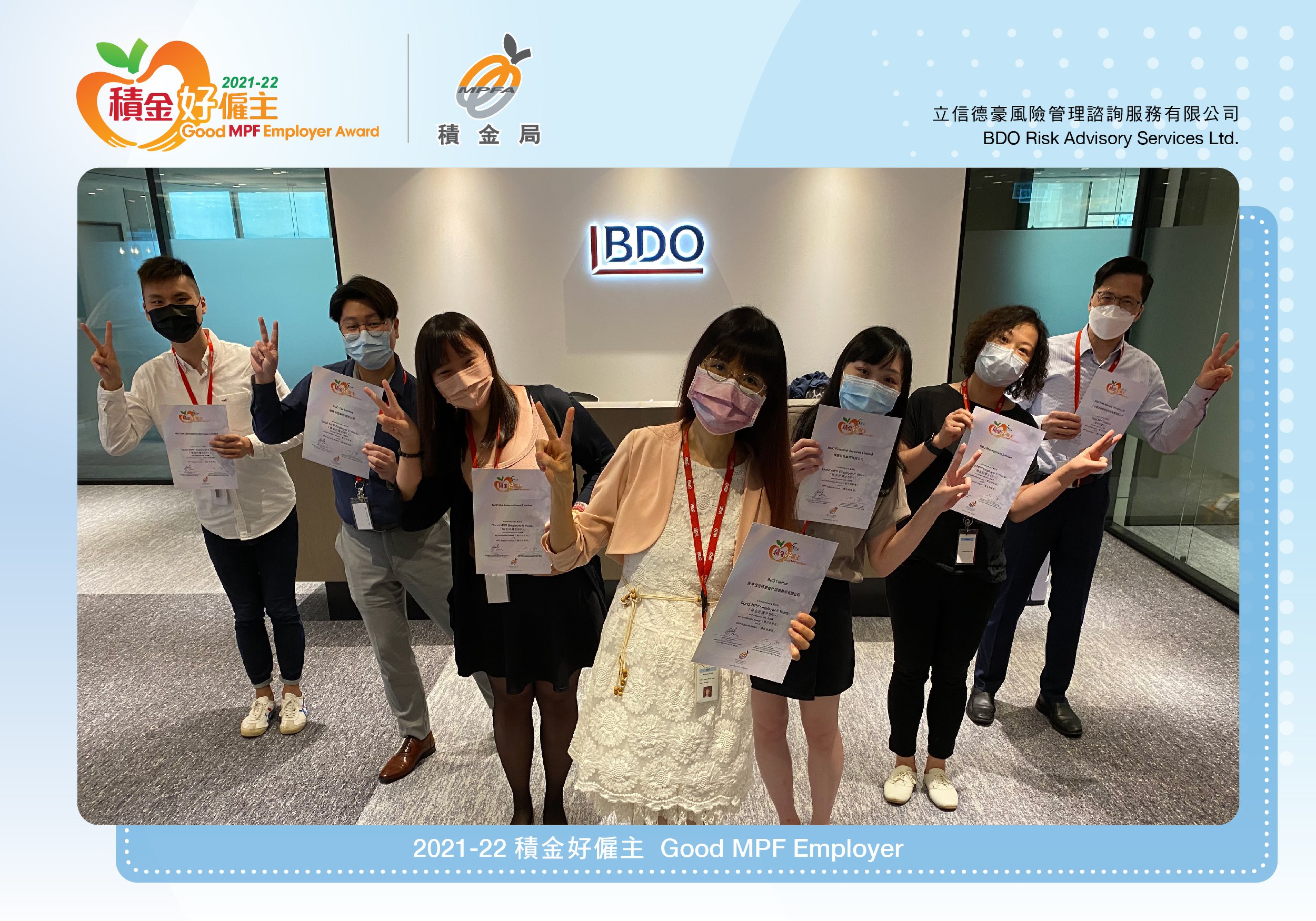 BDO Risk Advisory Services Ltd. 立信德豪風險管理諮詢服務有限公司