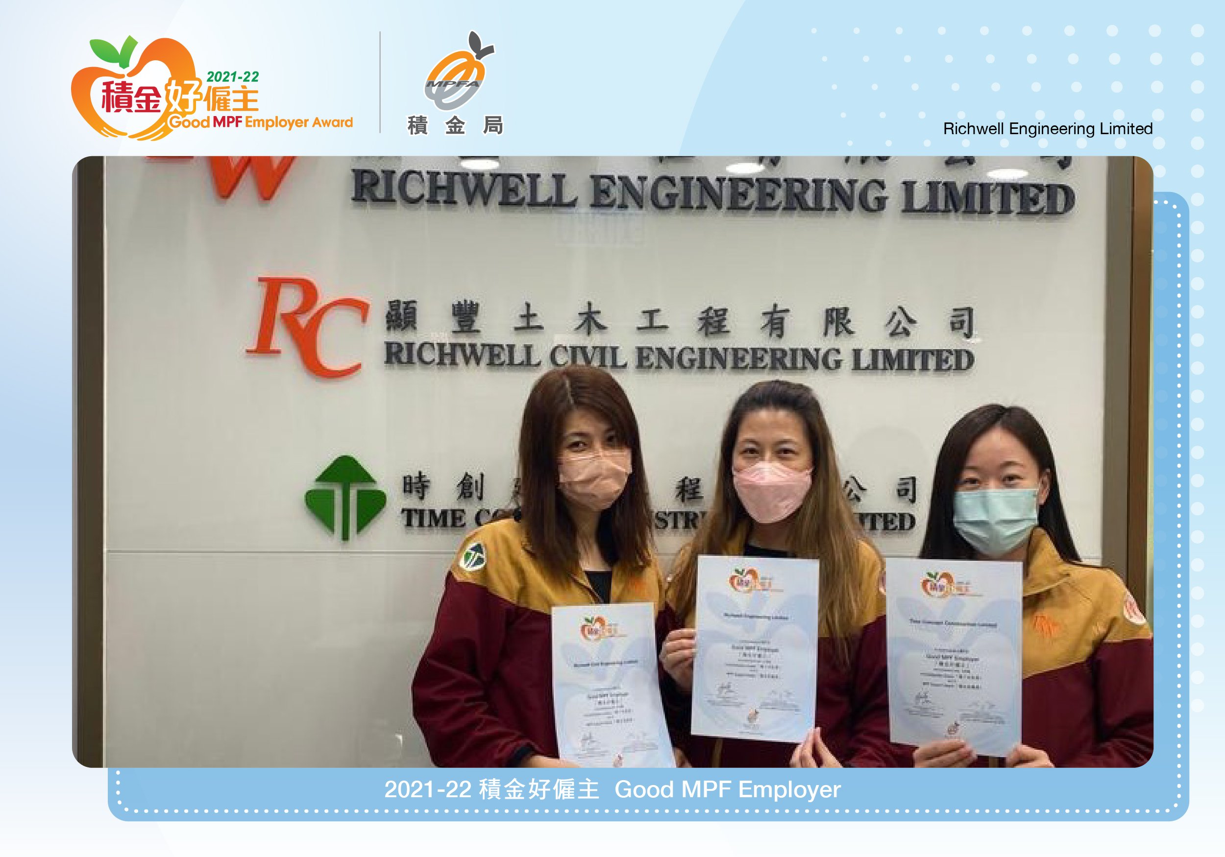 Richwell Engineering Limited