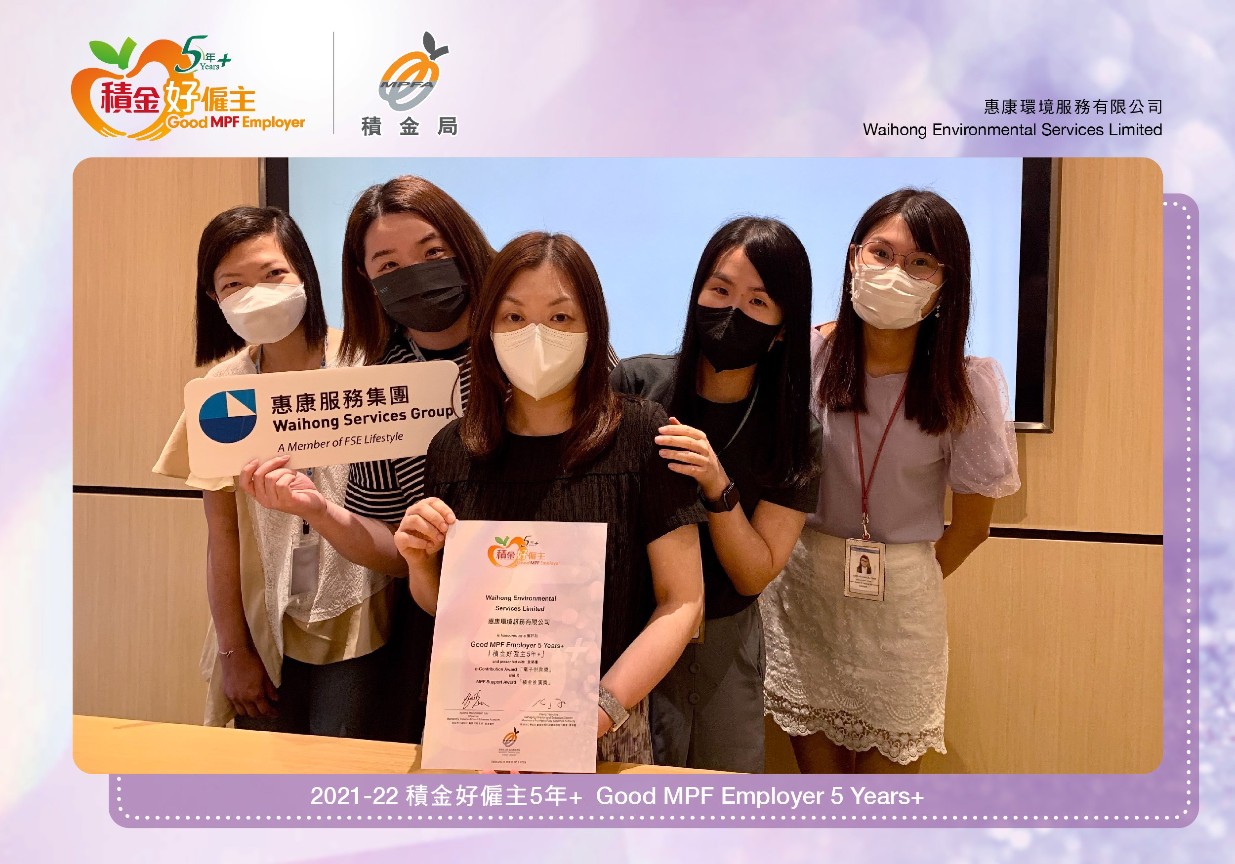 Waihong Environmental Services Limited 惠康環境服務有限公司