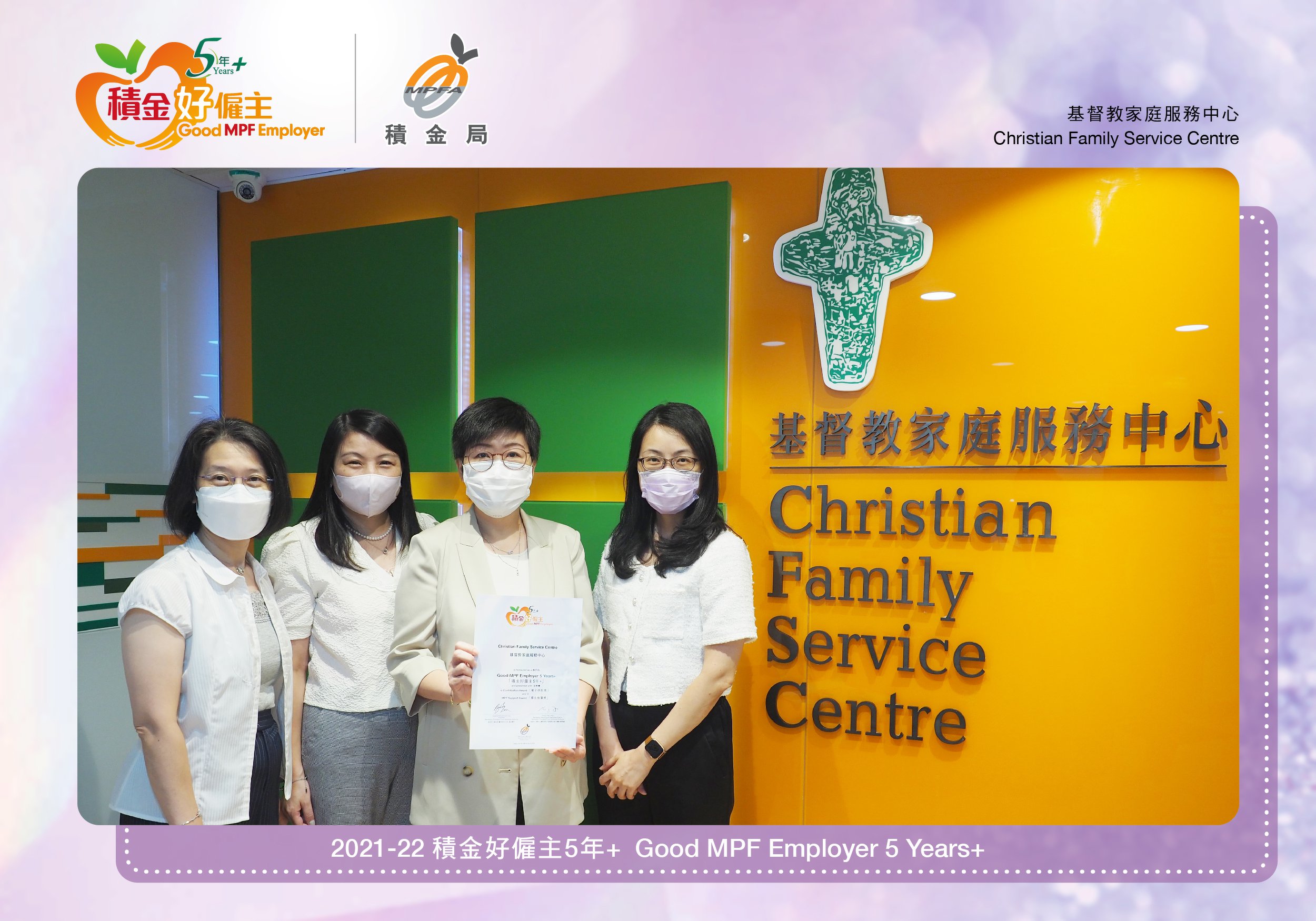 Christian Family Service Centre 基督教家庭服務中心