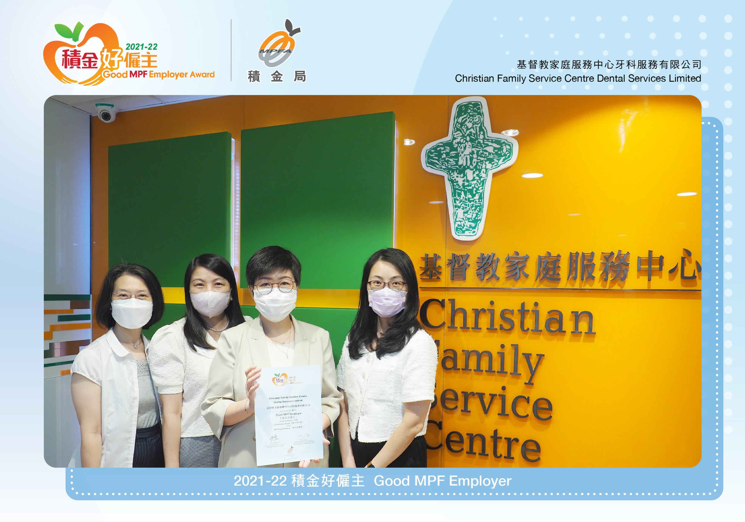 Christian Family Service Centre Dental Services Limited 基督教家庭服務中心牙科服務有限公司