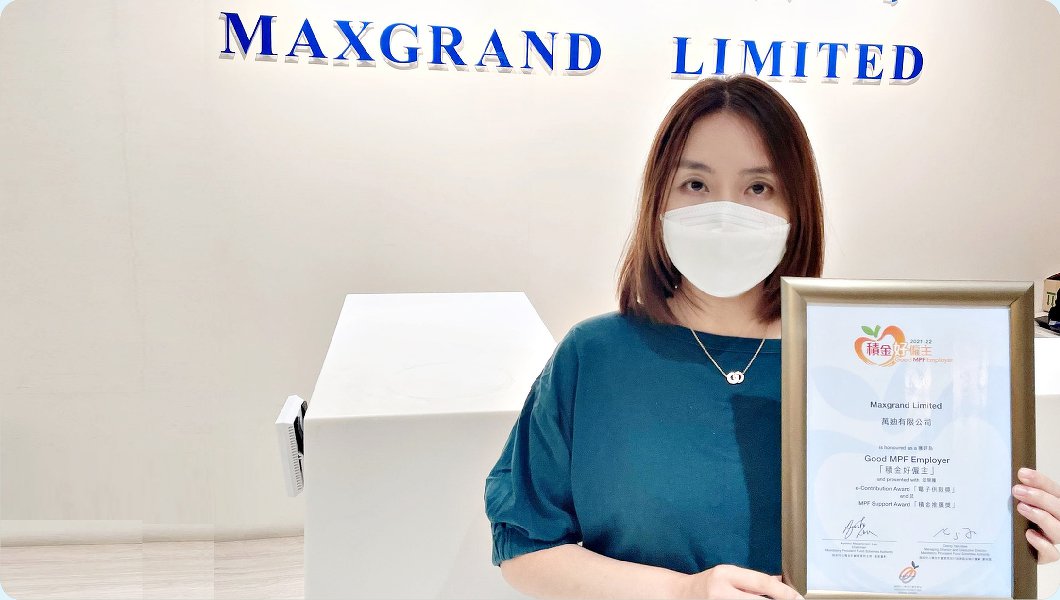 萬廸有限公司Maxgrand Limited