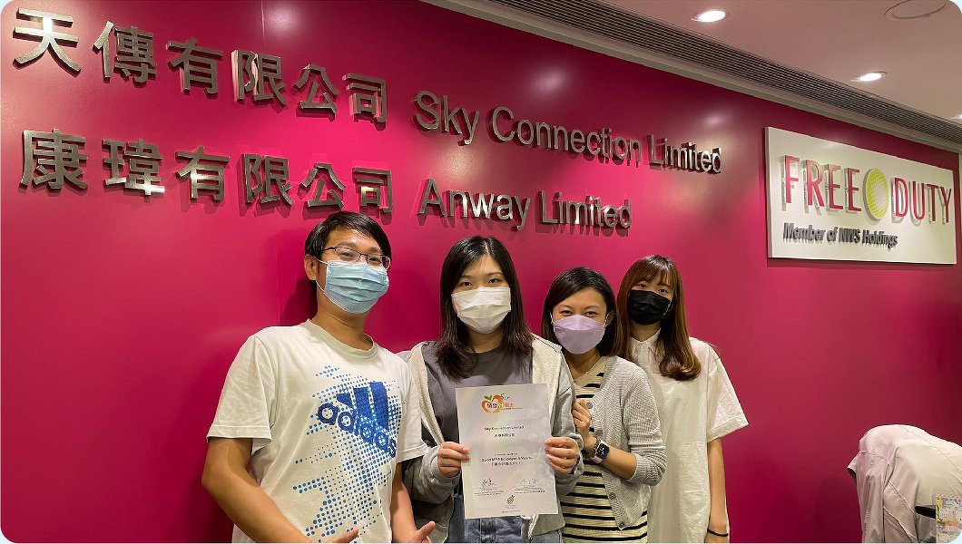 天傳有限公司Sky Connection Limited