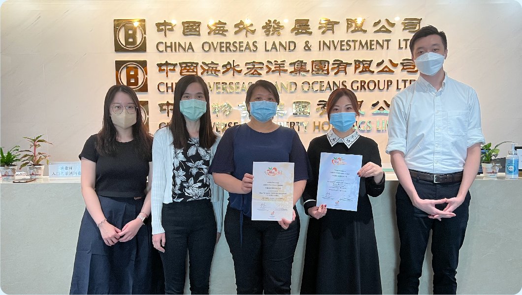 中國海外發展有限公司 China Overseas Land & Investment Limited