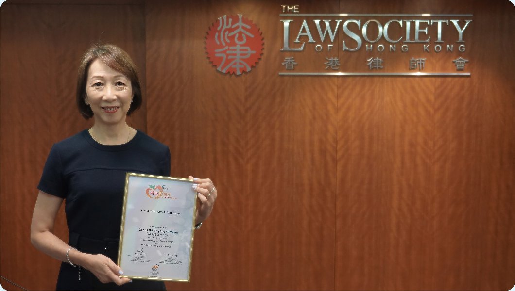 香港律師會The Law Society of Hong Kong