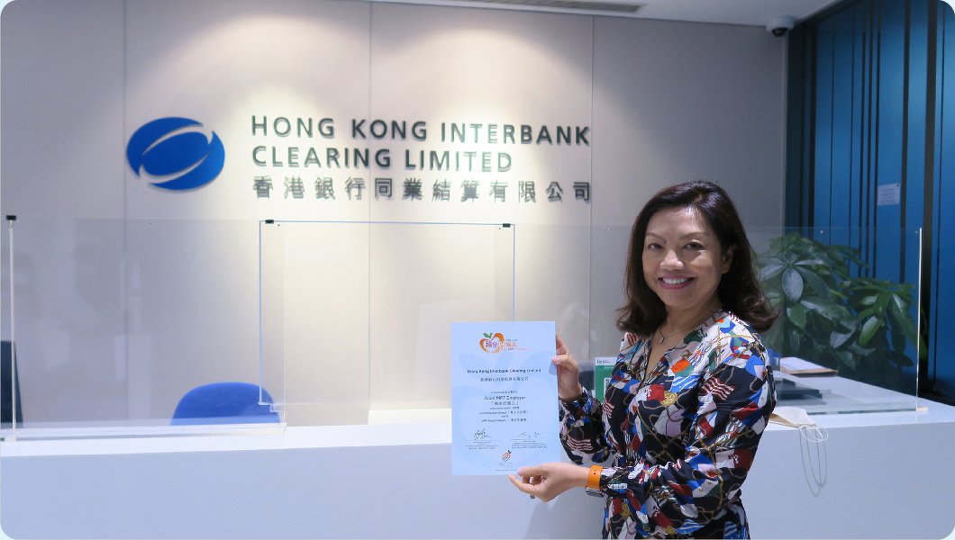 香港銀行同業結算有限公司Hong Kong Interbank Clearing Limited