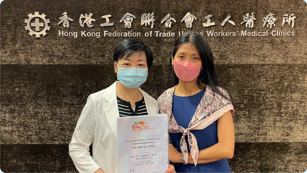 香港工會聯合會工人醫療所Hong Kong Federation of Trade Unions Workers' Medical Clinics
