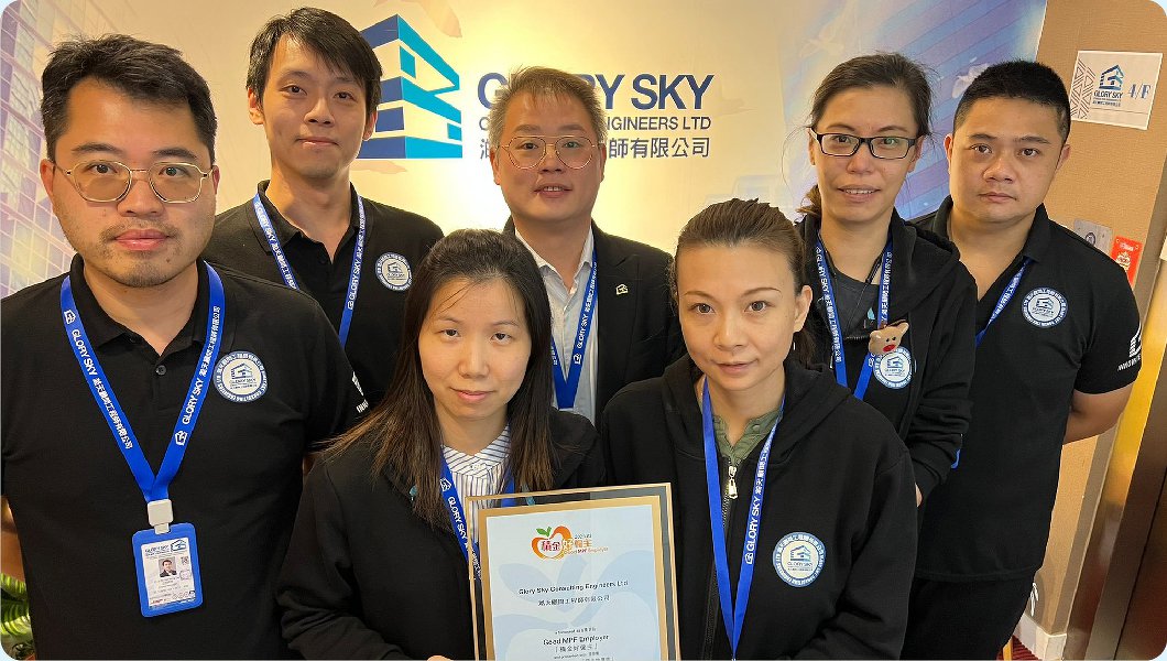 澔天顧問工程師有限公司Glory Sky Consulting Engineers Ltd