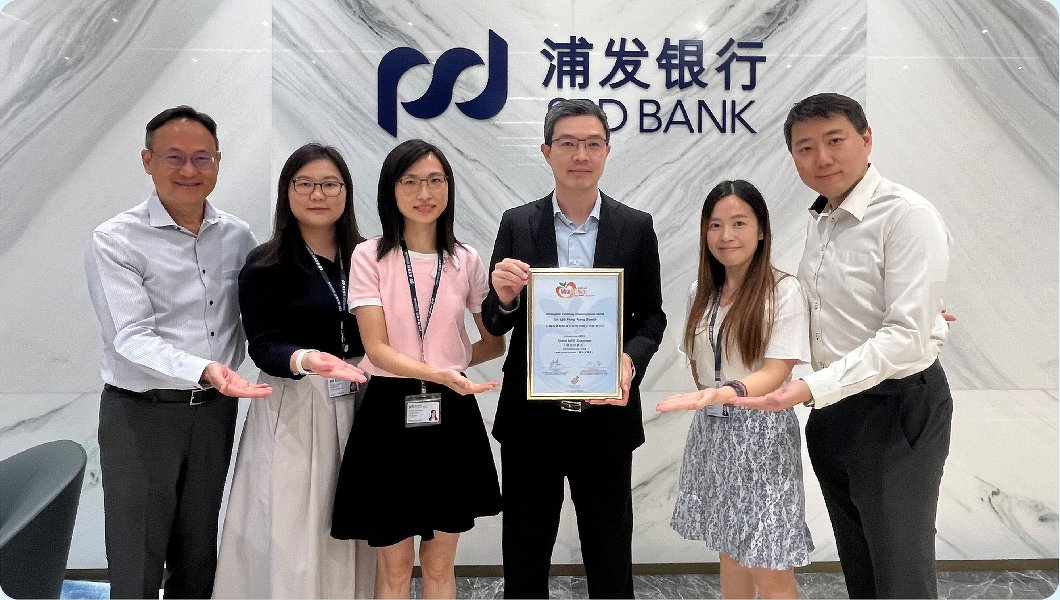 上海浦東發展銀行股份有限公司香港分行Shanghai Pudong Development Bank Co. Ltd. Hong Kong Branch