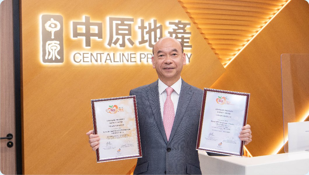 中原地產代理有限公司 CENTALINE PROPERTY AGENCY LIMITED