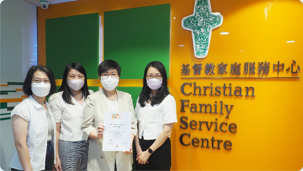 基督教家庭服務中心Christian Family Service Centre