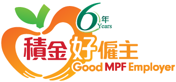 積金好僱主 Good MPF Employer Award