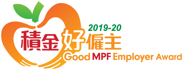 積金好僱主 Good MPF Employer Award