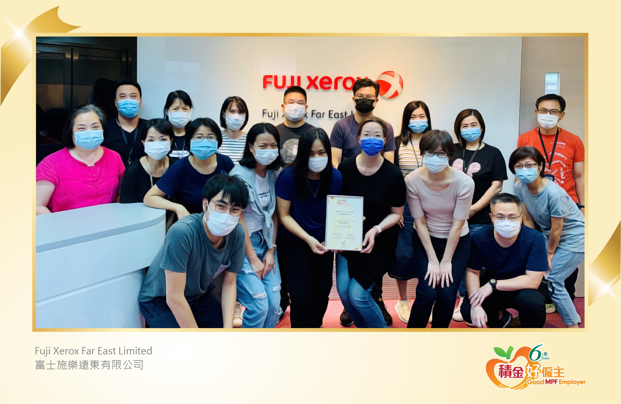 Fuji Xerox Far East Limited 富士施樂遠東有限公司