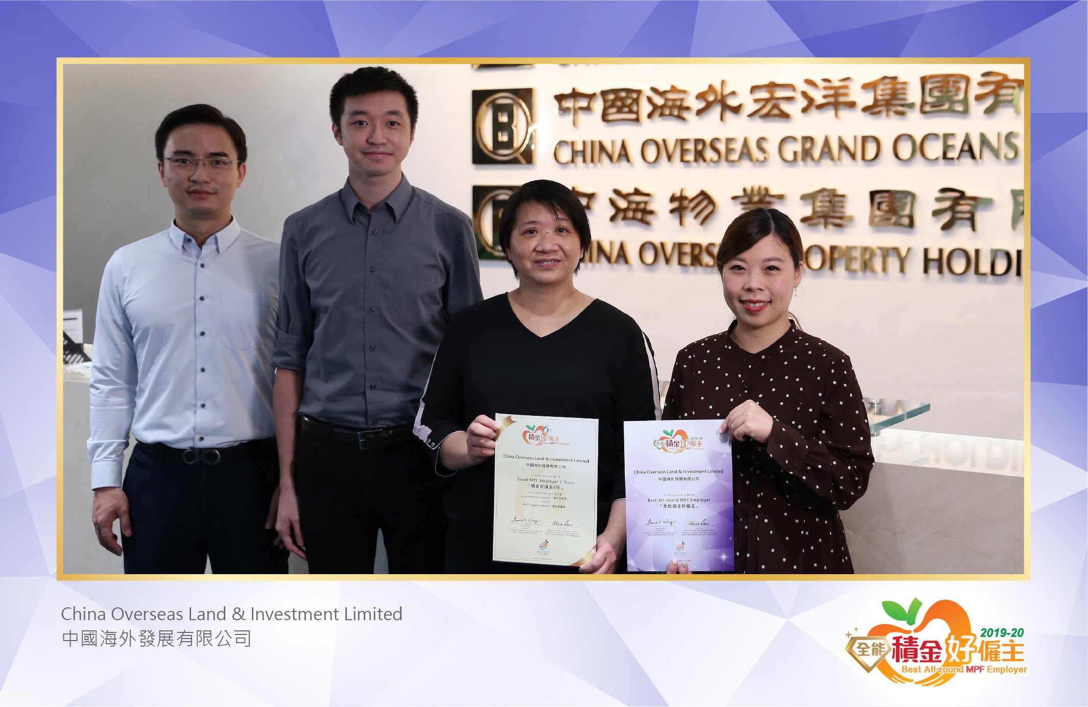 China Overseas Land & Investment Limited 中國海外發展有限公司