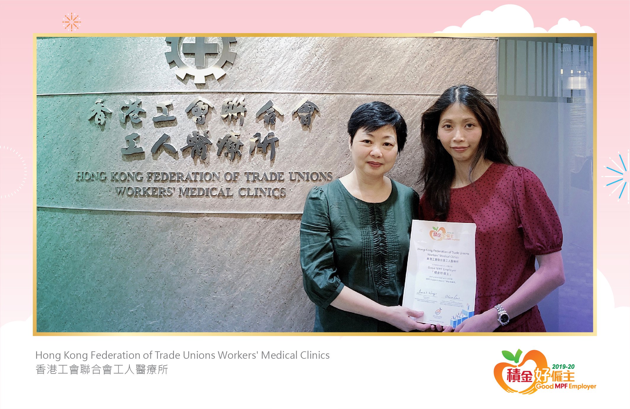 Hong Kong Federation of Trade Unions Workers' Medical Clinics 香港工會聯合會工人醫療所