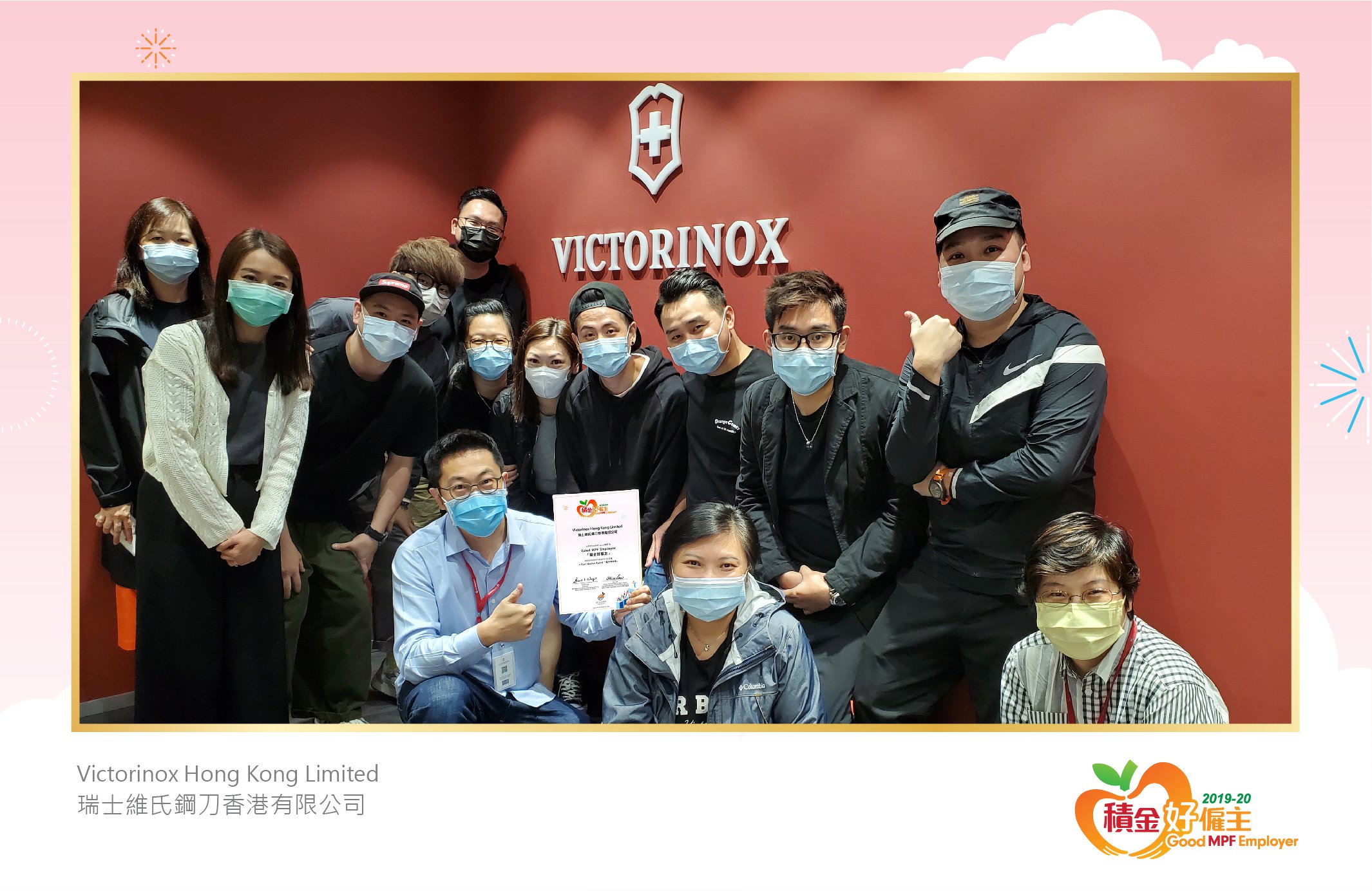 Victorinox Hong Kong Limited 瑞士維氏鋼刀香港有限公司