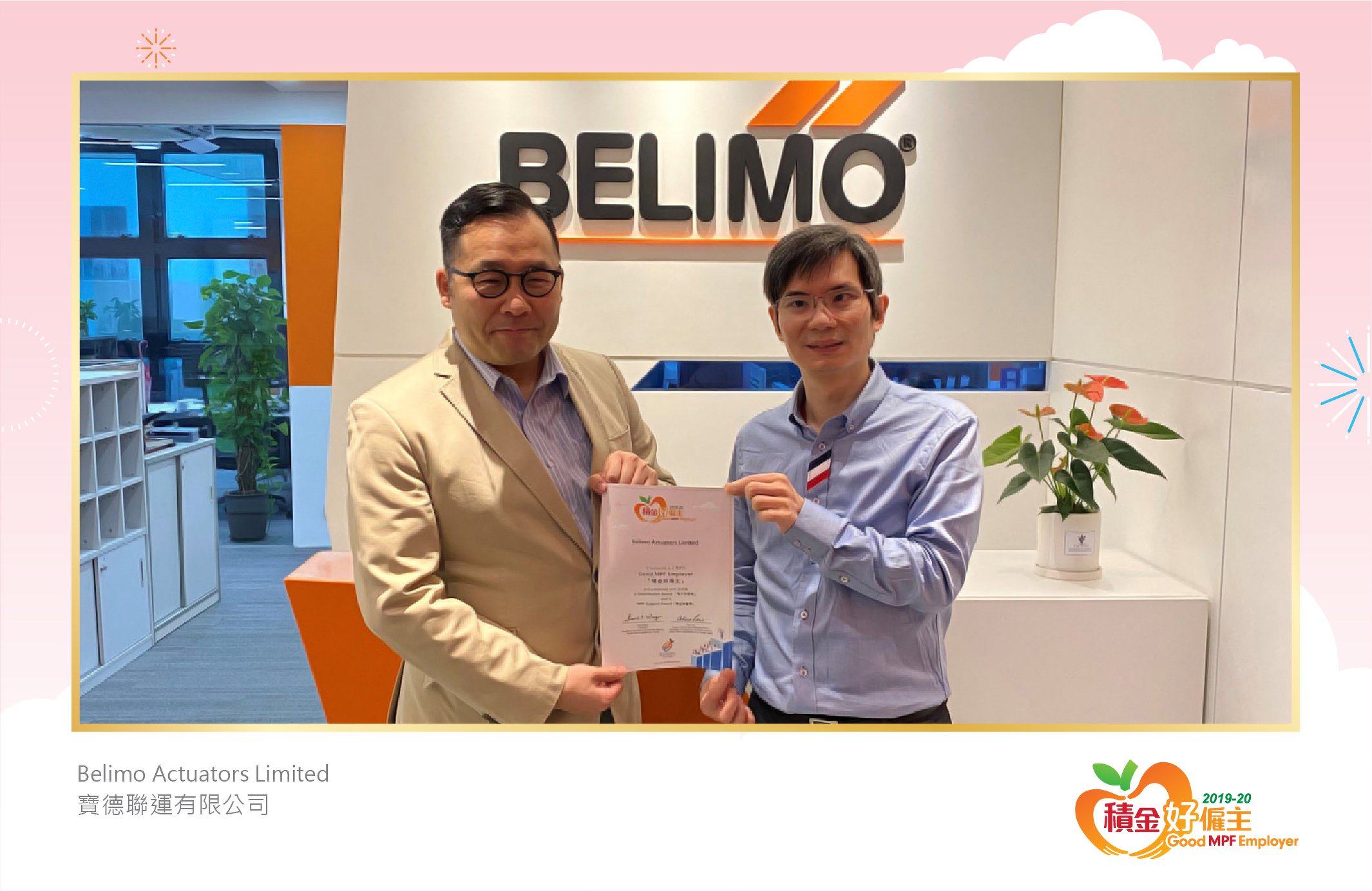 Belimo Actuators Limited