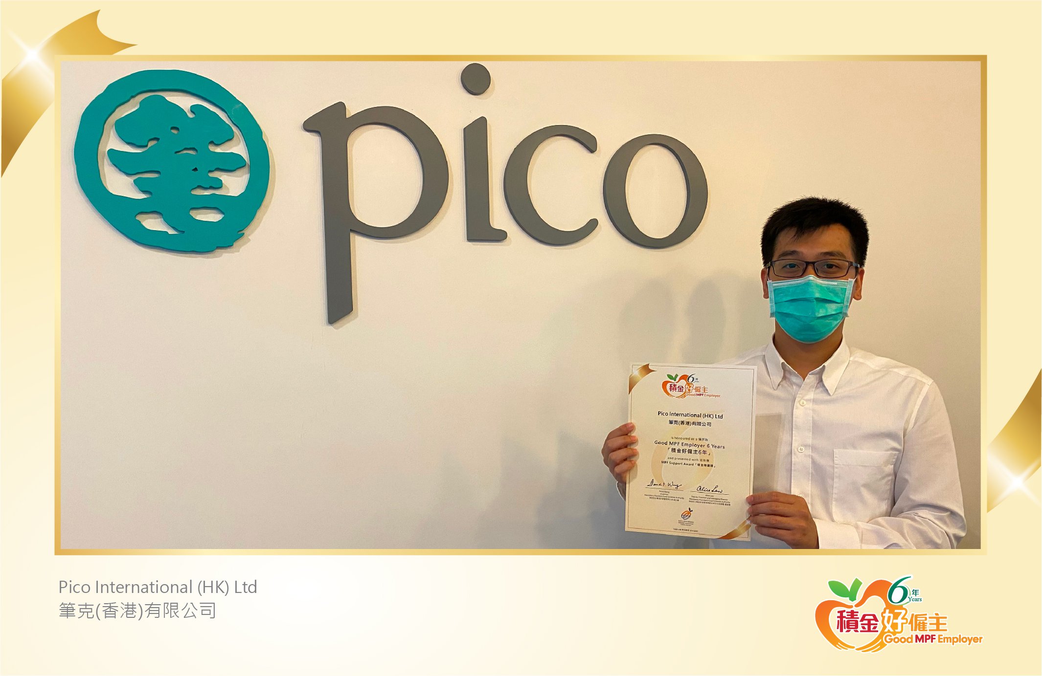 Pico International (HK) Ltd 筆克(香港)有限公司
