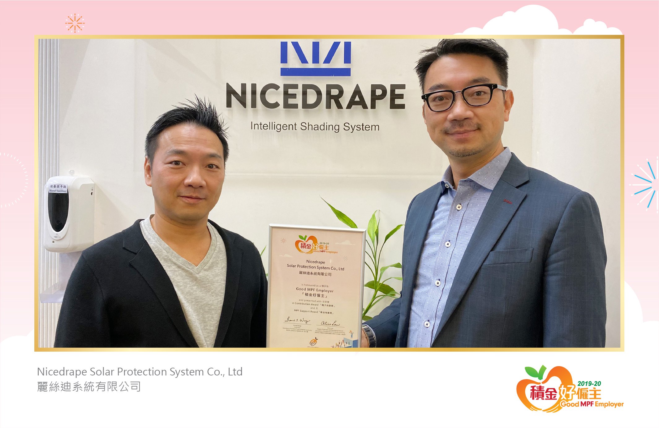Nicedrape Solar Protection System Co., Ltd 麗絲迪系統有限公司